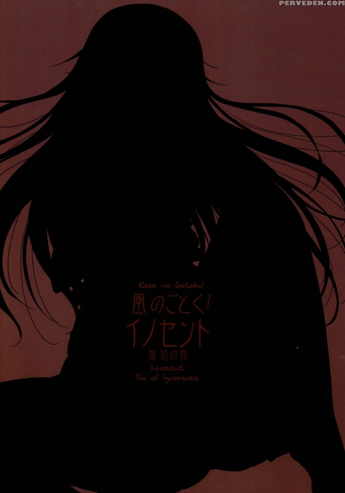 (c88) [kaze No Gotoku! (fubuki Poni, Fujutsushi)] Innocent -muchi No Tsumi- (nanatsu No Taizai) [english] {doujin-moe.us} Chapter 1 Page 26