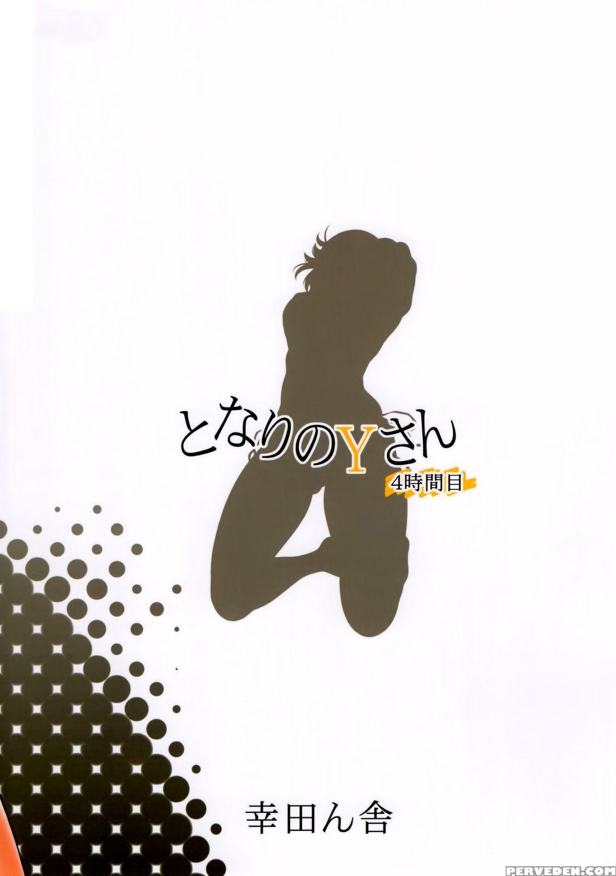 (c88) [koudansha (kouda Tomohiro)] Tonari No Y-san 4jikanme | My Neighbor Y-san 4th Period (tonari No Seki-kun) [english] [forever Summer + The Lost Light] Chapter 1 Page 17