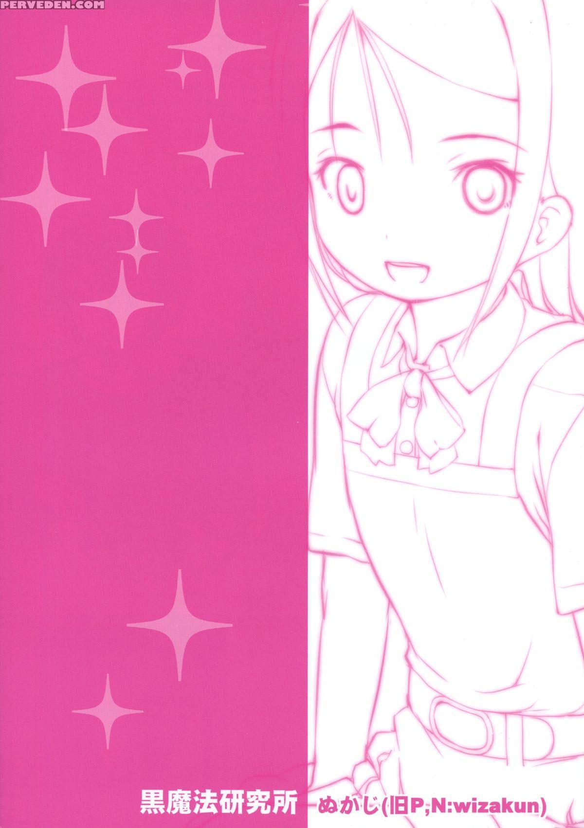 (c88) [kuromahou Kenkyuujo (nukaji)] Shestar! Imouto Ga Kawaikatta Node Karada O Notto Tte Jii Shitemita Kekka (charlotte)[dvinrtribution] 1