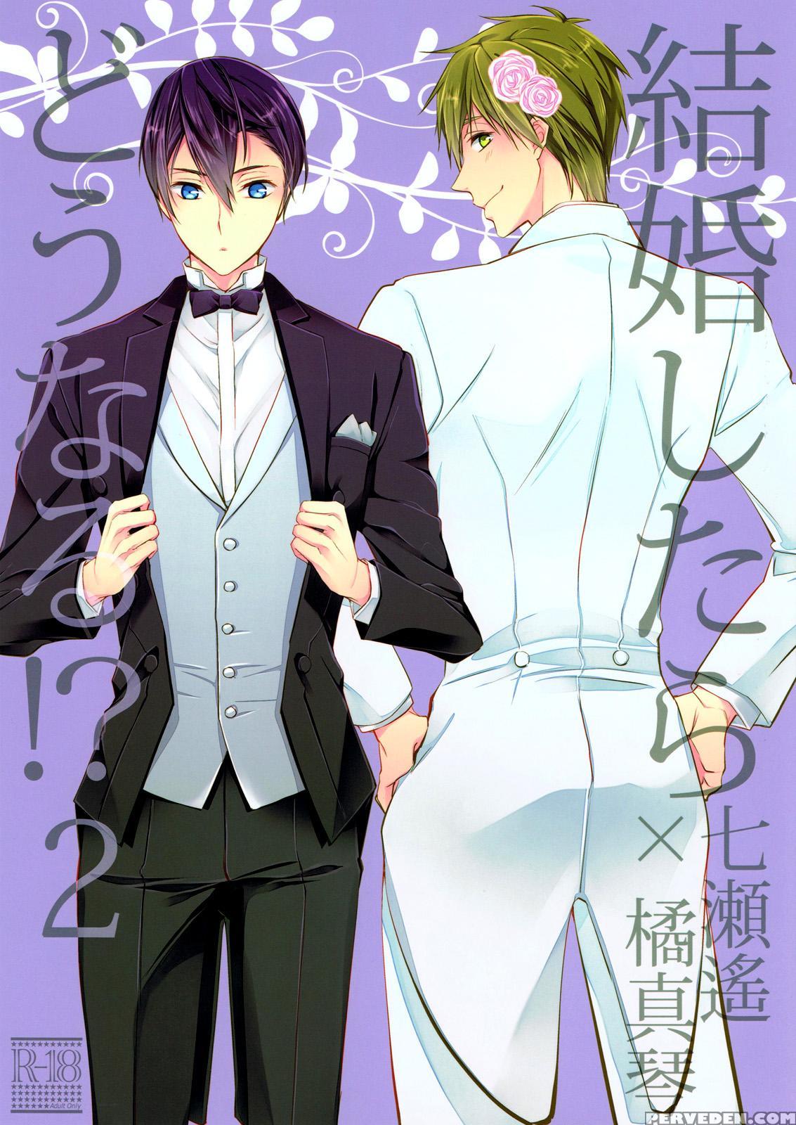 (c88) [kyuukyuubako (makiron)] Kekkonshitara Dounaru!? 2 | What If We Were Married!? 2 (free!) [english] [holy Mackerel] Chapter 1 Page 1