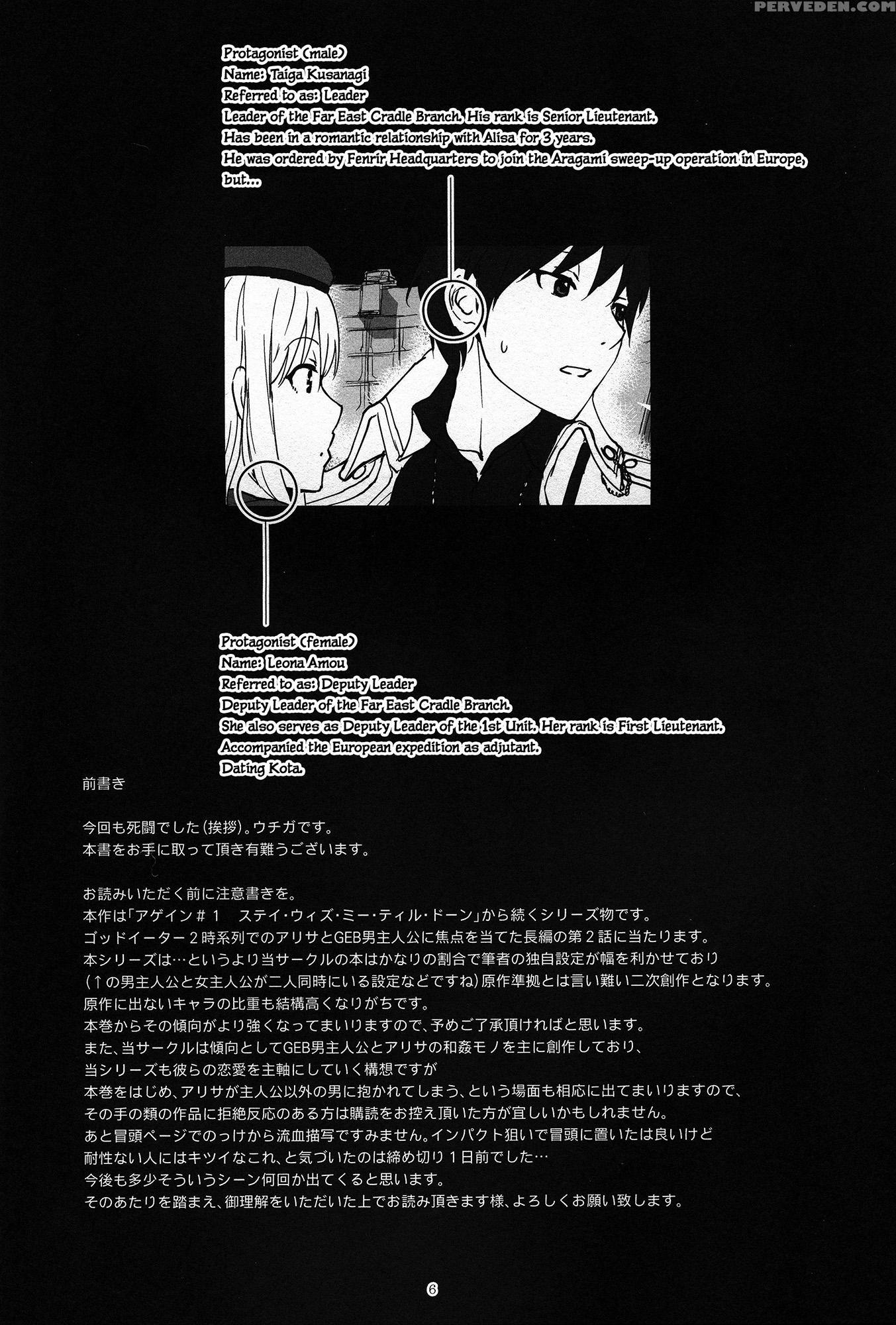 (c88) [lithium (uchiga)] Again #2 "flashback Memories" (god Eater) [english] [n04h] Chapter 1 Page 5