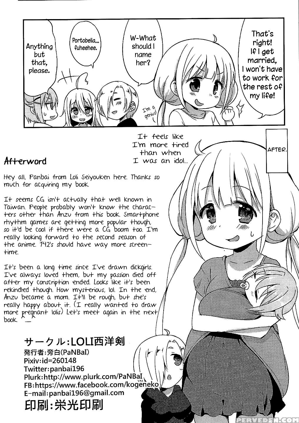 (c88) [loli Seiyouken (panbai)] Anzu To 142's No Kinoko Party (the 1