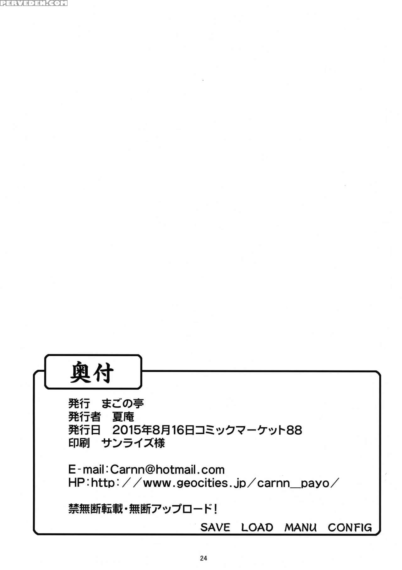 (c88) [magono-tei (carn)] Kayumidome 14 Houme (saenai Heroine No Sodatekata) [english] {doujin-moe.us} Chapter 1 Page 24