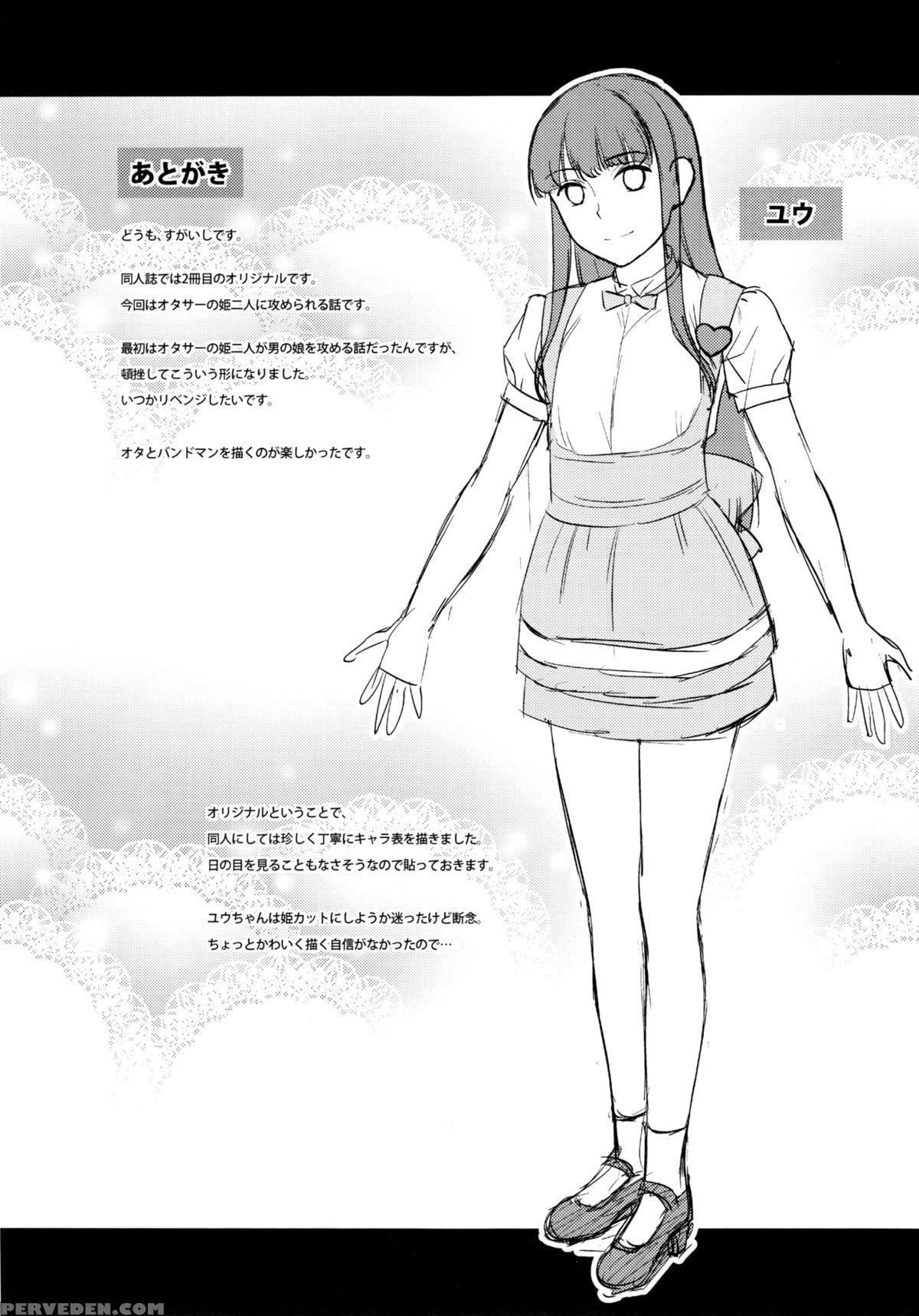 (c88) [maniac Street (sugaishi)] Hameai Pink [english] [flatopia] 1