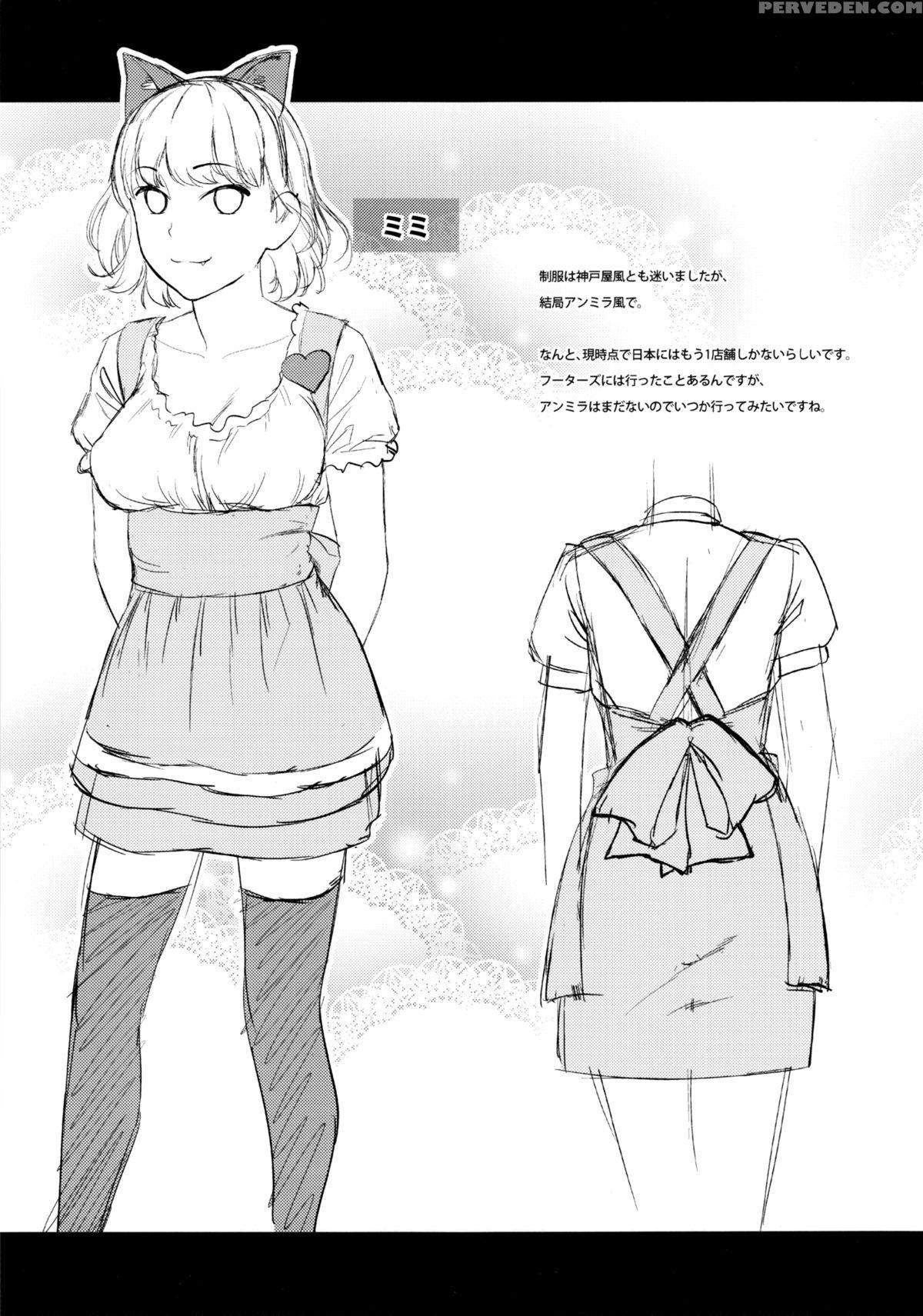 (c88) [maniac Street (sugaishi)] Hameai Pink [english] [flatopia] 1