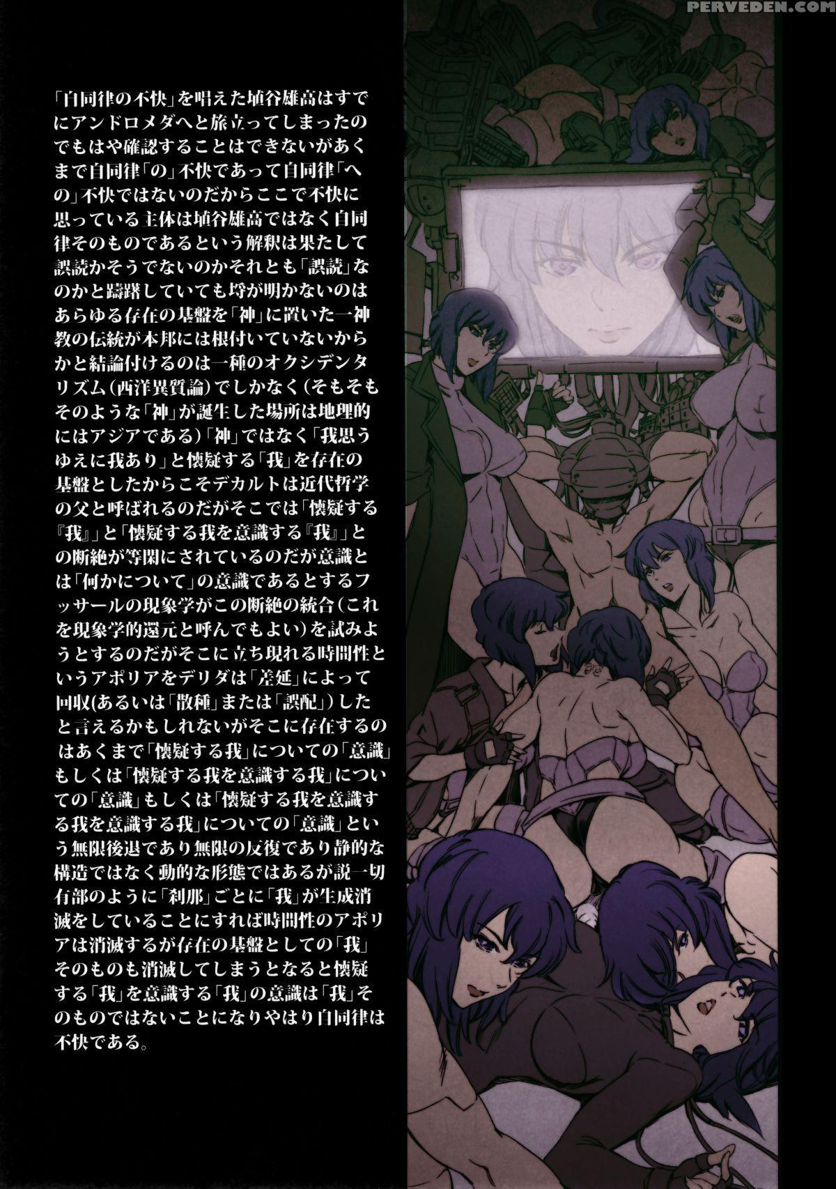 (c88) [mesu Gorilla. (tuna Empire)] Derenuki 2 (ghost In The Shell) [english] [colorized] 1