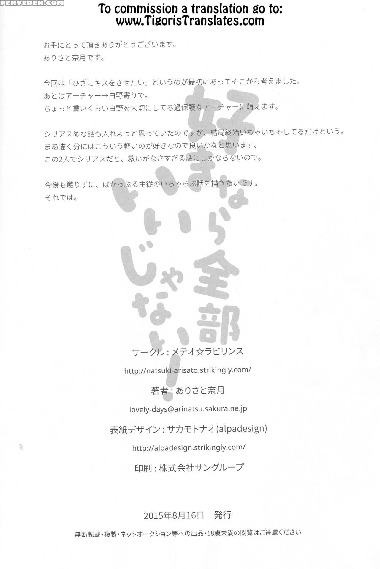 (c88) [meteor Labyrinth (arisato Natsuki)] Suki Nara Zenbu Ii Janai! (fate Extra) [english] [tigoris Translates] 1