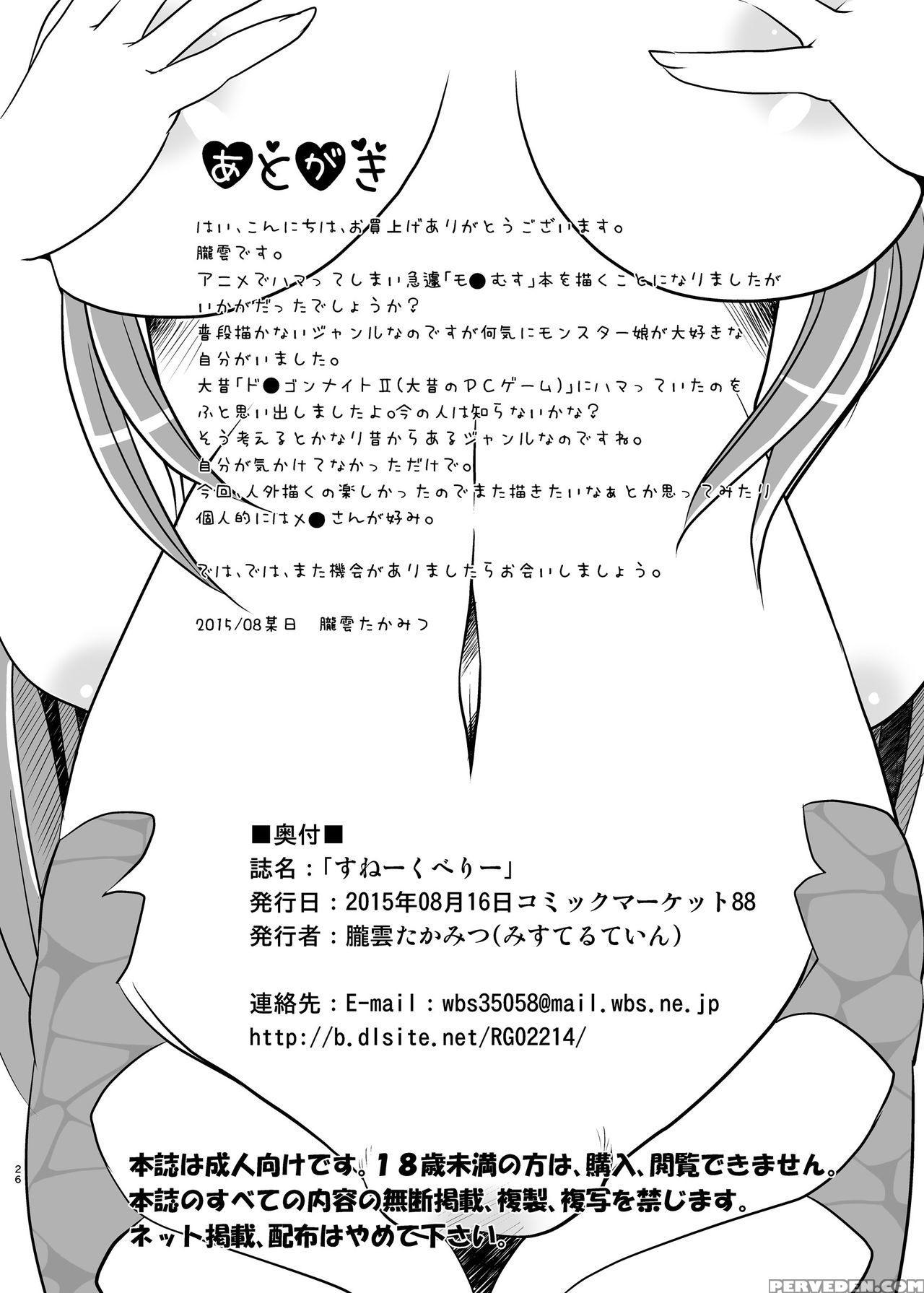 (c88) [misuterutein (oborogumo Takamitsu)] Snakeberry (monster Musume No Iru Nichijou) [english] [thetsuuyaku] 1