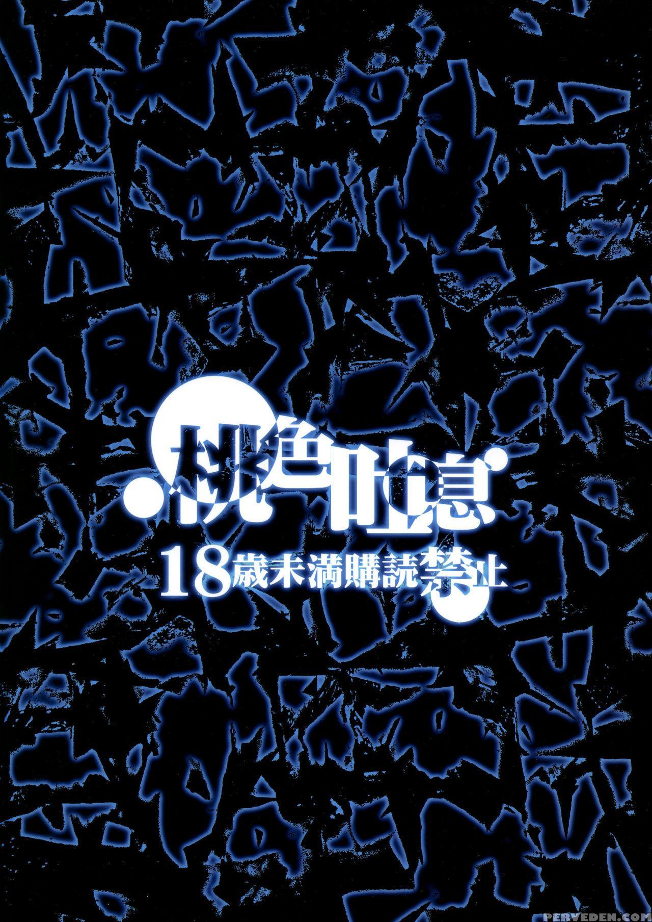 (c88) [momoiro Toiki (meramera Jealousy)] Kurai Chikamichi [english] [biribiri] 1