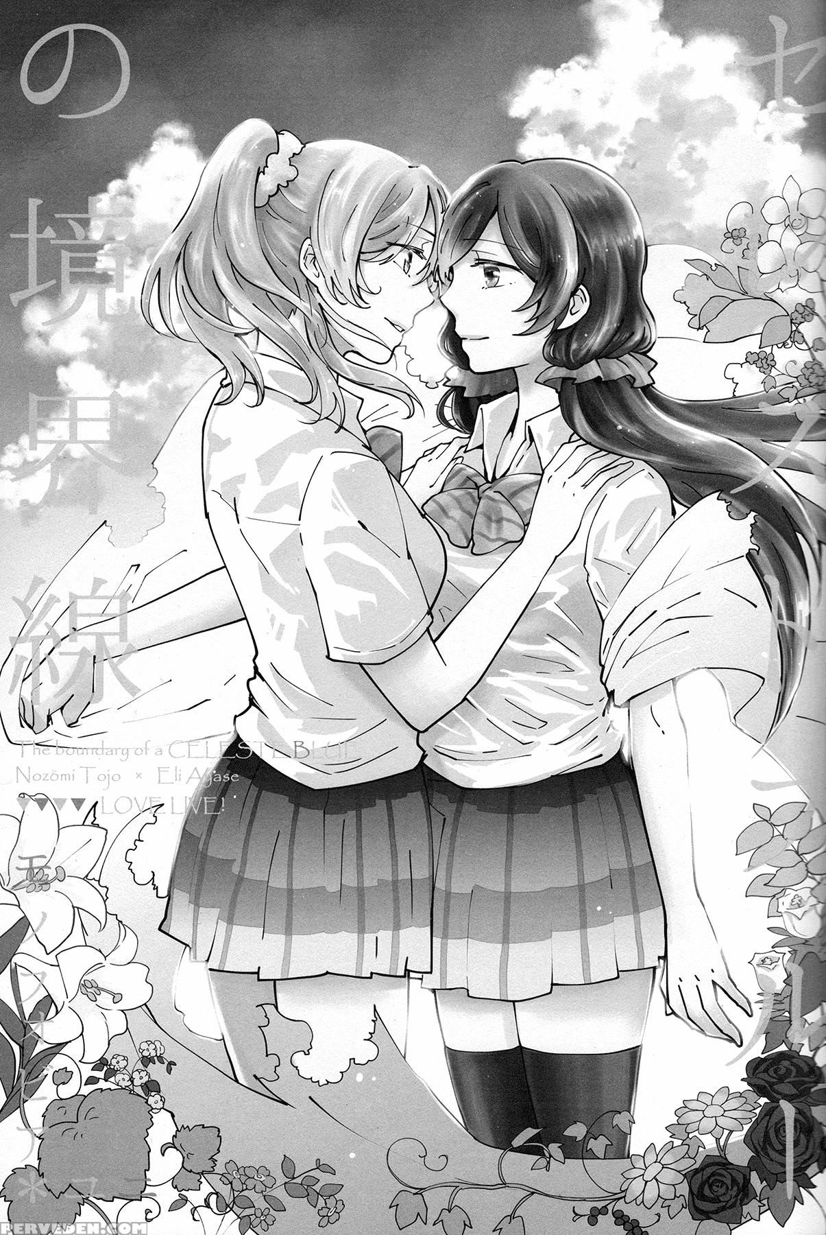 (c88) [monophobia (yuni)] Celeste Blue No Kyoukaisen - The Boundary Of A Celeste Blue (love Live!) [english] [gib] 1