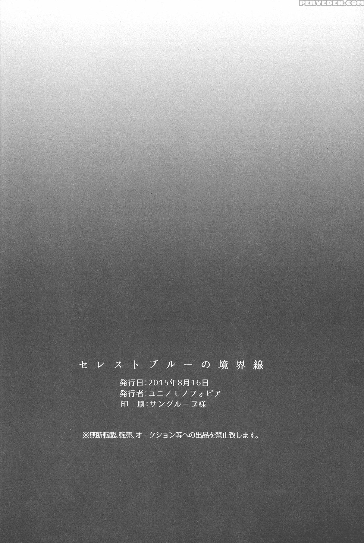 (c88) [monophobia (yuni)] Celeste Blue No Kyoukaisen - The Boundary Of A Celeste Blue (love Live!) [english] [gib] 1
