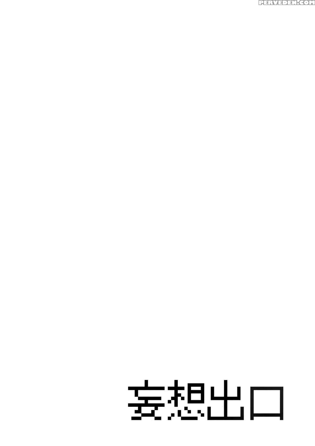 (c88) [mousou Deguchi (unou)] Fujiyama-san To | With Fujiyama-san (fujiyama-san Wa Shishunki) [english] {yqii} Chapter 1 Page 26