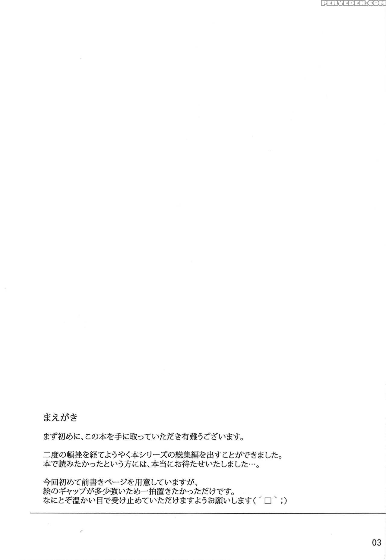(c88) [mtsp (jin)] Tosaka-ke No Kakei Jijou Soushuuhen 1 (fate Stay Night) [english] [brolen] 1