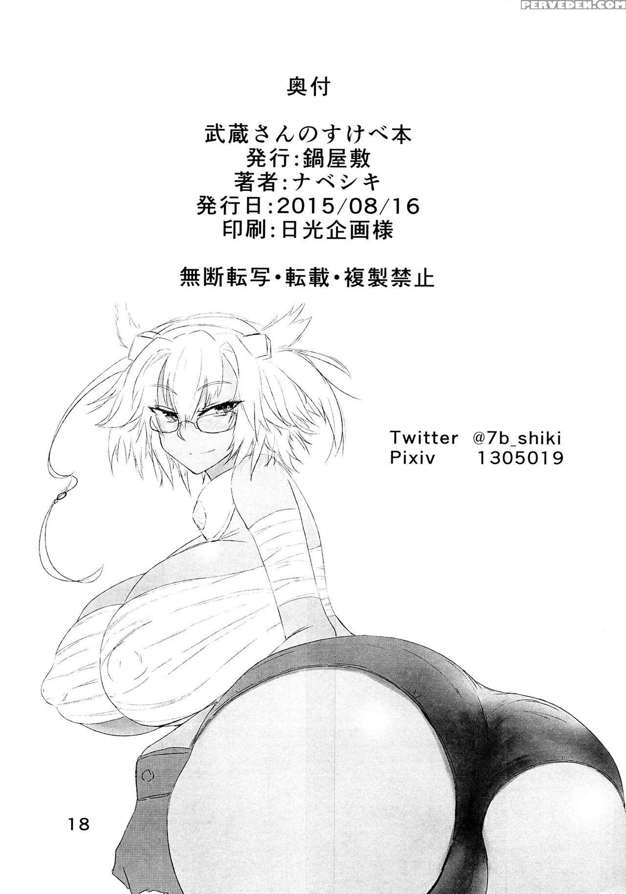 (c88) [nabeyashiki (nabeshiki)] Musashi-san No Suk... 1
