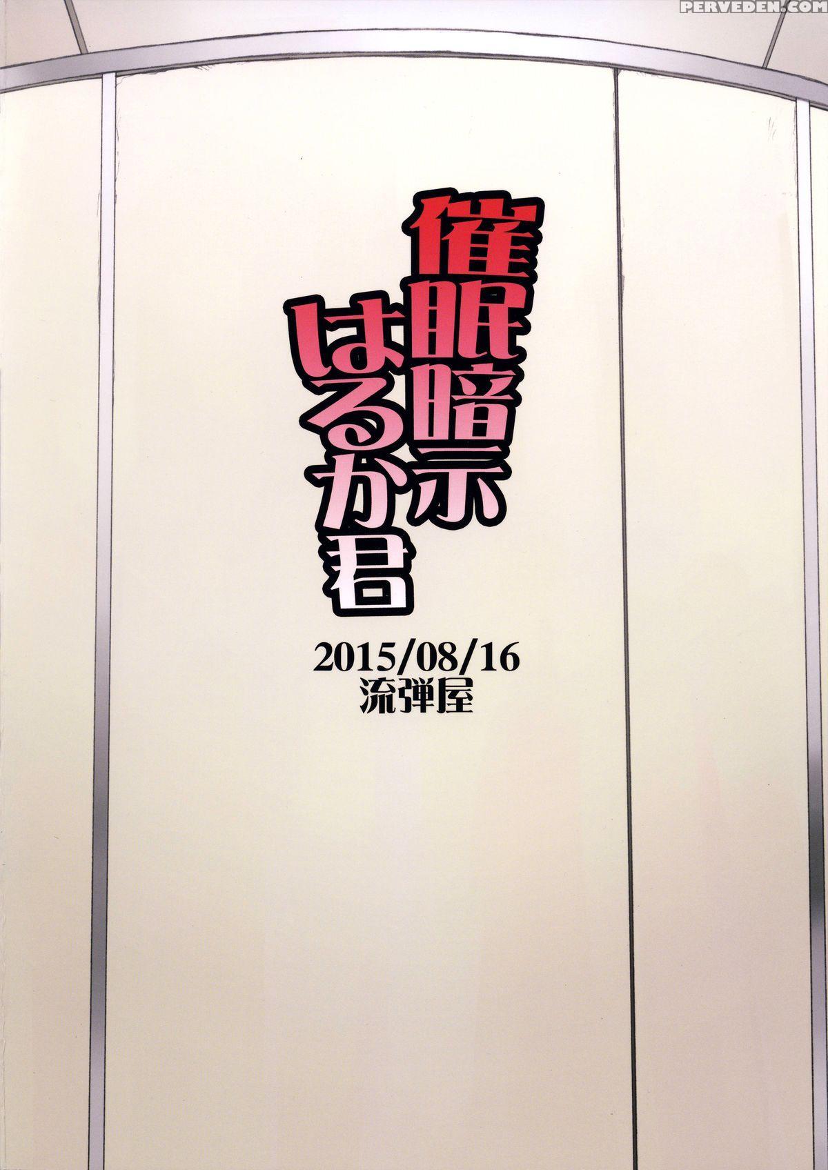 (c88) [nagaredamaya (bang-you)] Saimin Anji Haruka-kun | Hypnotic Suggestion Amara-kun (bishoujo Senshi Sailor Moon) [english] {doujin-moe.us} Chapter 1 Page 26