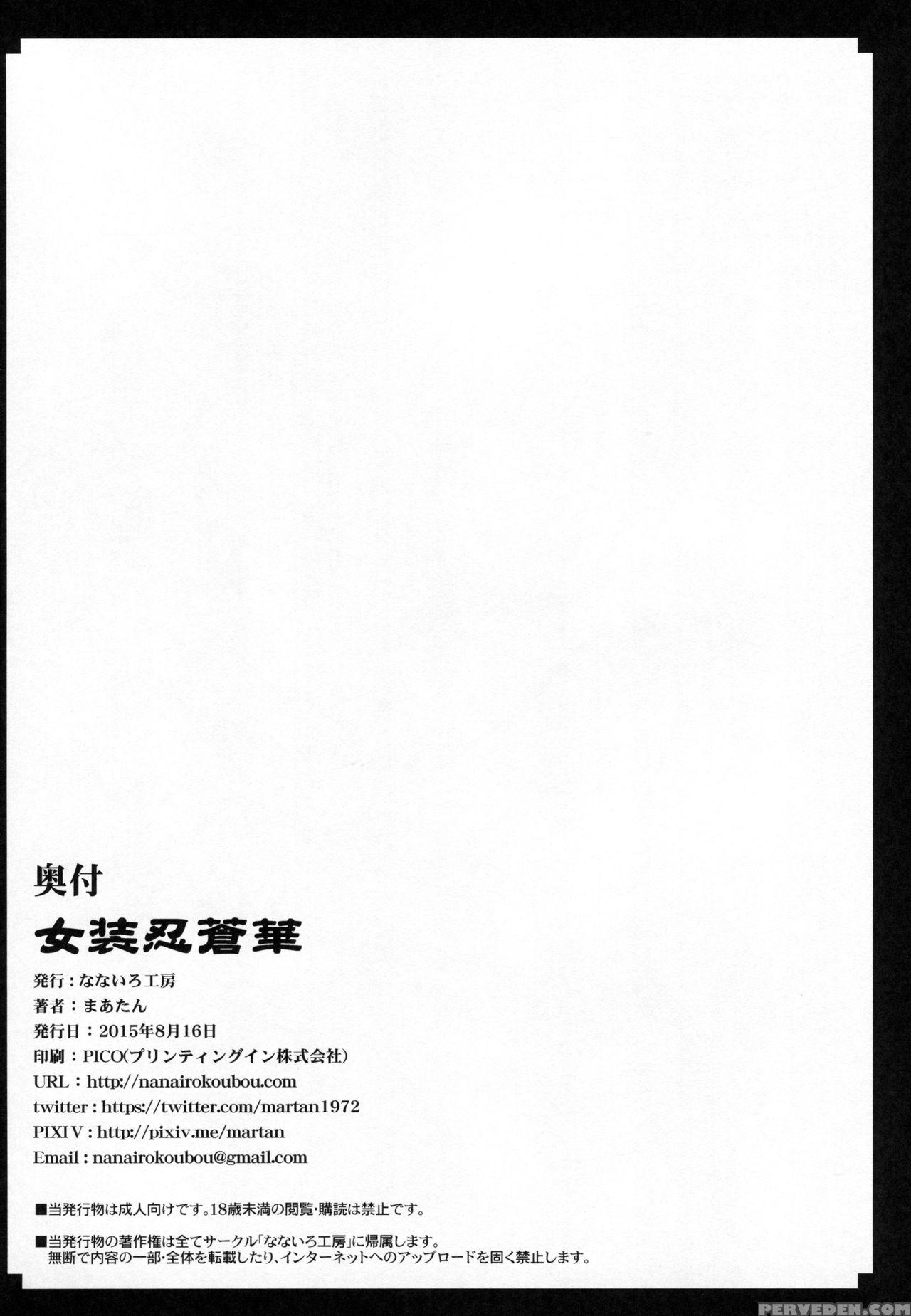(c88) [nanairo Koubou (martan)] Josounin Souka [english] [sn0wcrack] 1