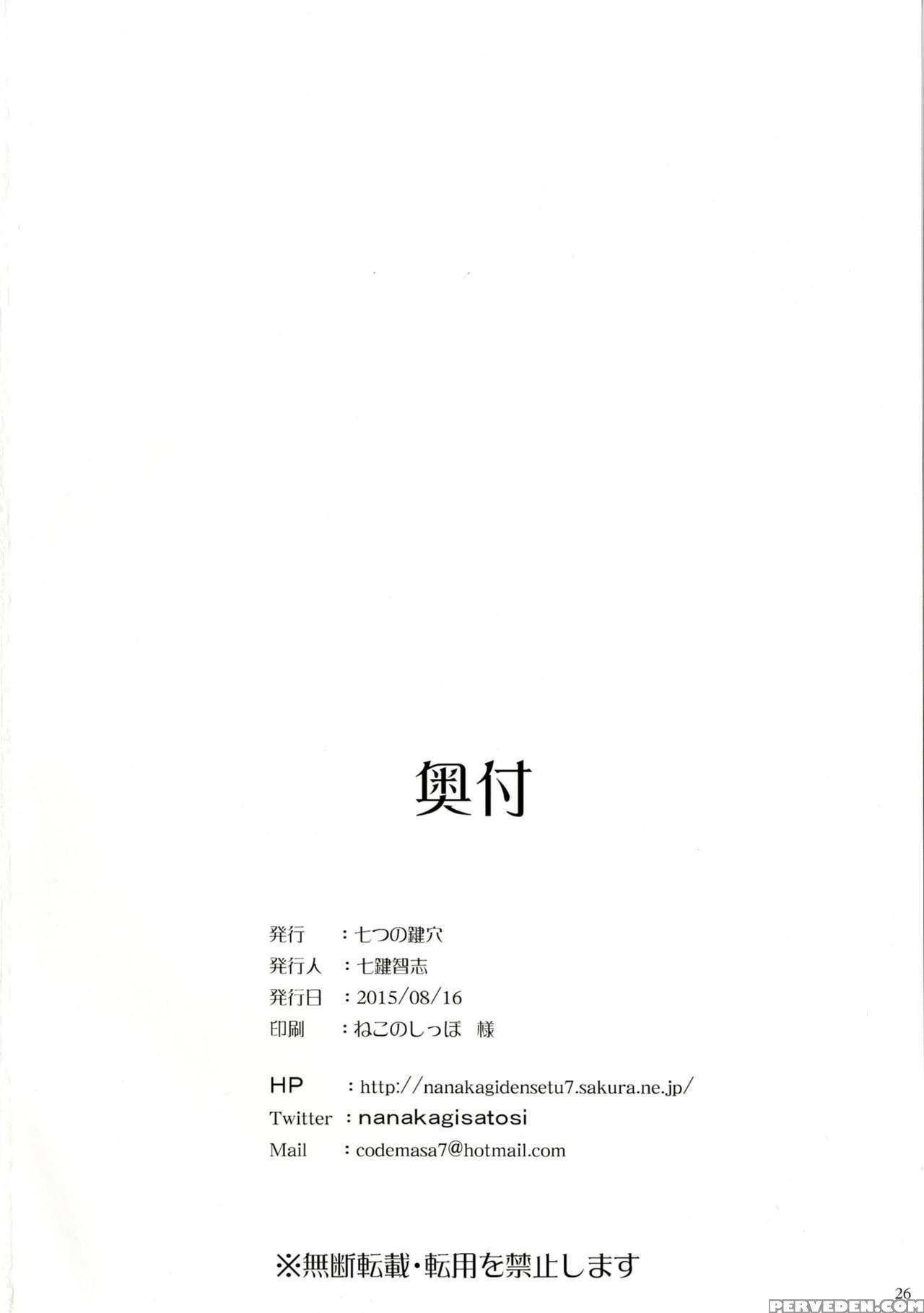 (c88) [nanatsu No Kagiana (nanakagi Satoshi)] Defective (charlotte) [english] [seijirou1337] 1