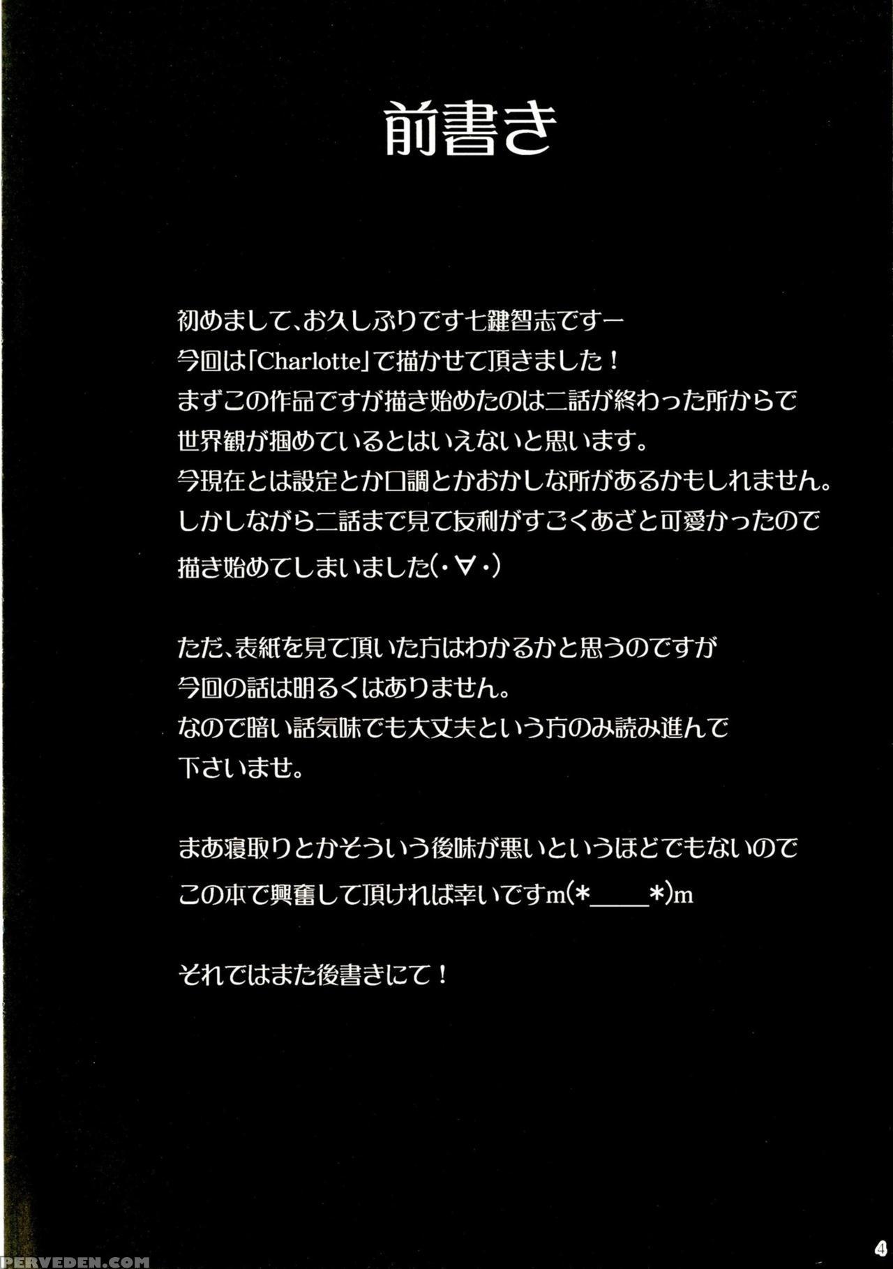 (c88) [nanatsu No Kagiana (nanakagi Satoshi)] Defective (charlotte) [english] [seijirou1337] 1
