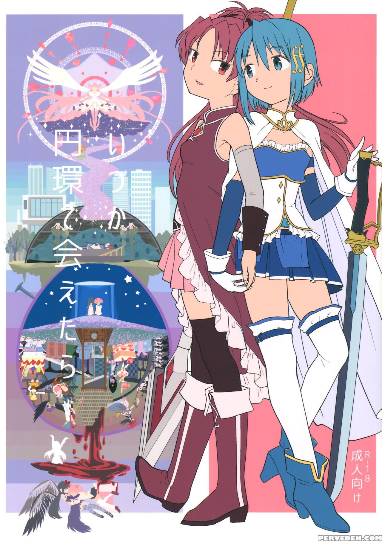 (c88) [nedaore (ayane)] Itsuka Enkan De Aetara | We'll Meet When Life Comes Full Circle (puella Magi Madoka Magica) [english] 1