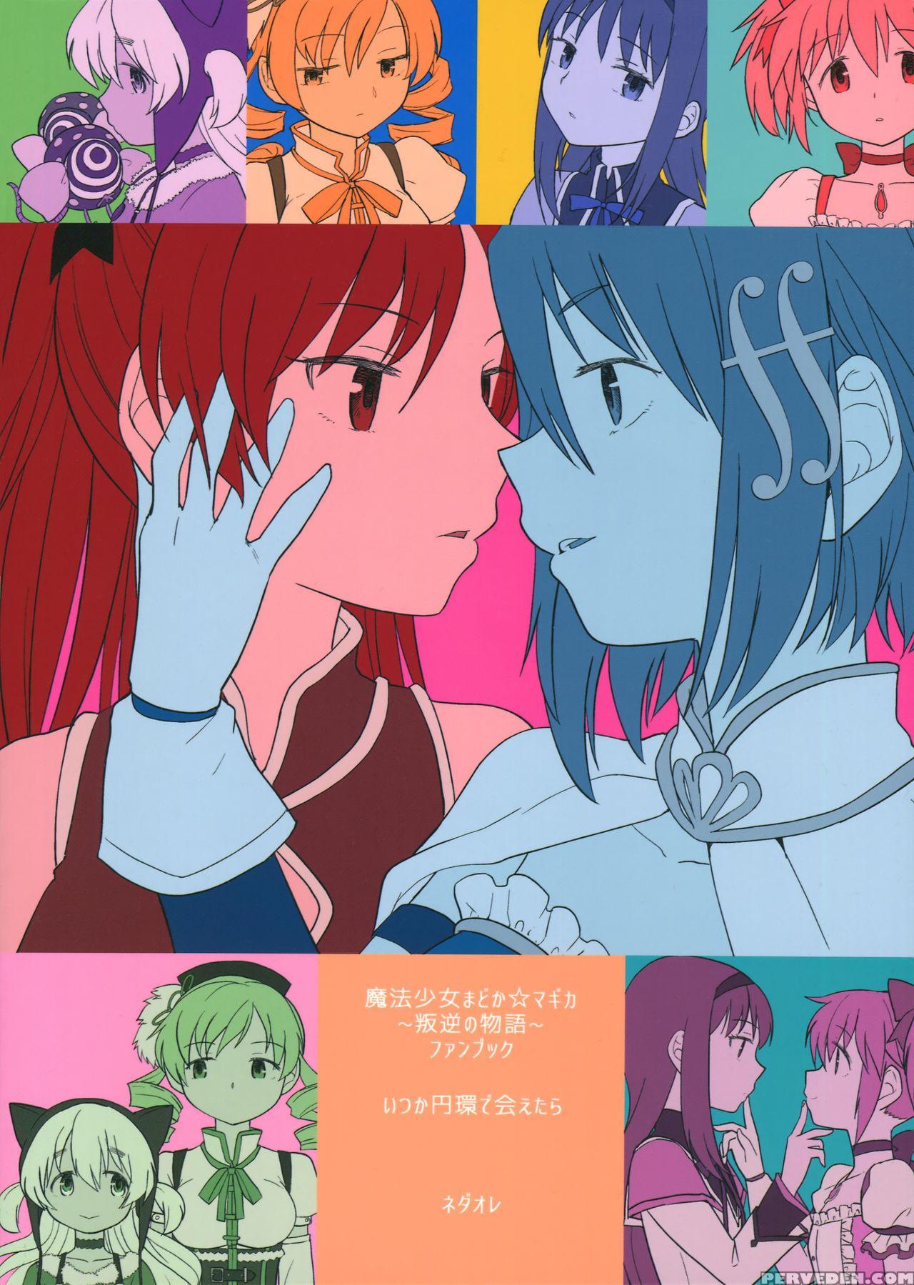 (c88) [nedaore (ayane)] Itsuka Enkan De Aetara | We'll Meet When Life Comes Full Circle (puella Magi Madoka Magica) [english] 1
