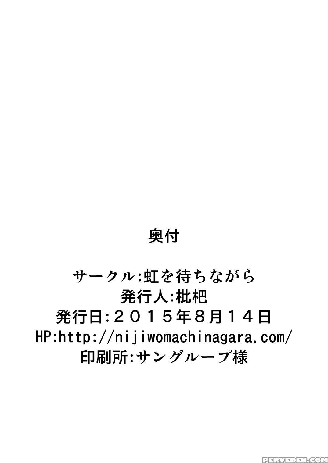 (c88) [niji Wo Machinagara (biwa)] Chuudoku Shoujo (danganronpa) [english] 1