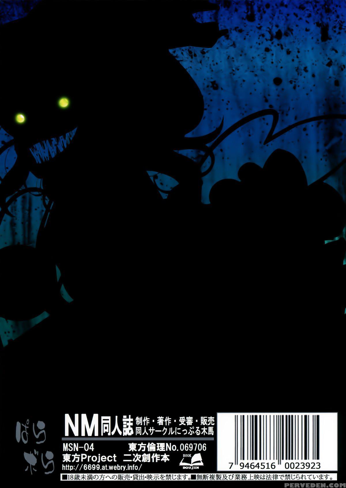 (c88) [nipple Mokuba (parabola)] Super Hard Hatsujou Imouto 2 | Super Hard Breeding Imouto 2 (touhou Project) [english] 1