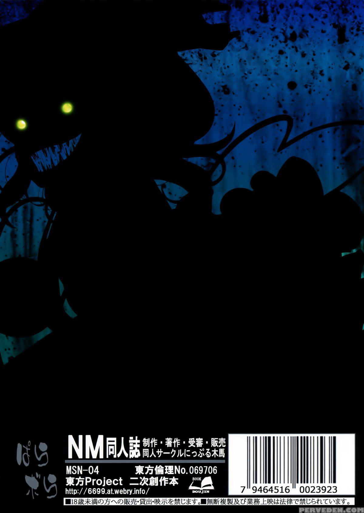 (c88) [nipple Mokuba (parabola)] Super Hard Hatsujou Imouto 2 | Super Hard Breeding Imouto 2(touhou Project) [english][cazzeggione] 1