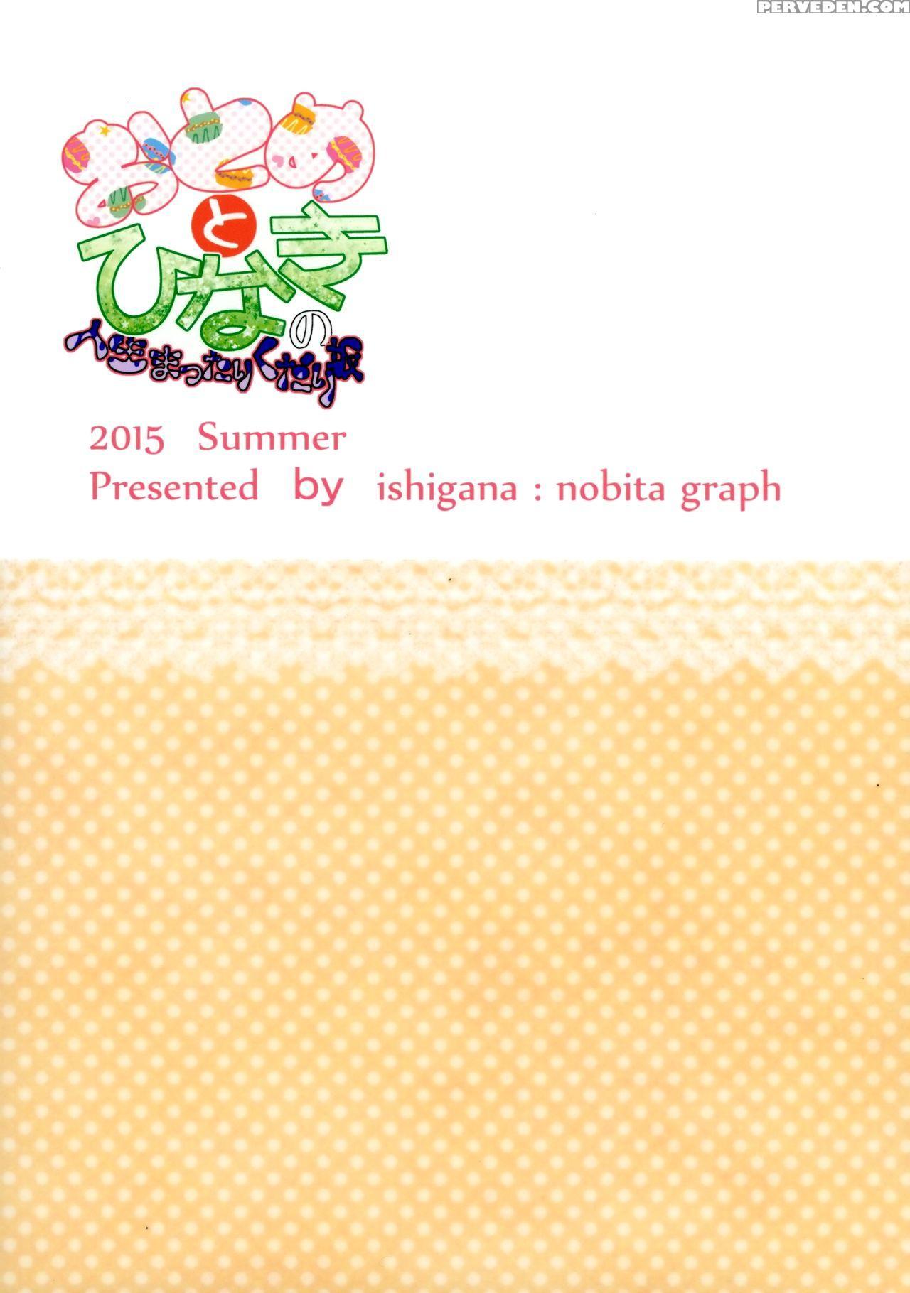 (c88) [nobita Graph (ishigana)] Otome To Hinaki No Jinsei Mattari Kudarizaka | Otome And Hinaki's Lives Gently Go Downhill (aikatsu!) [english] [b.e.c. Scans] 1