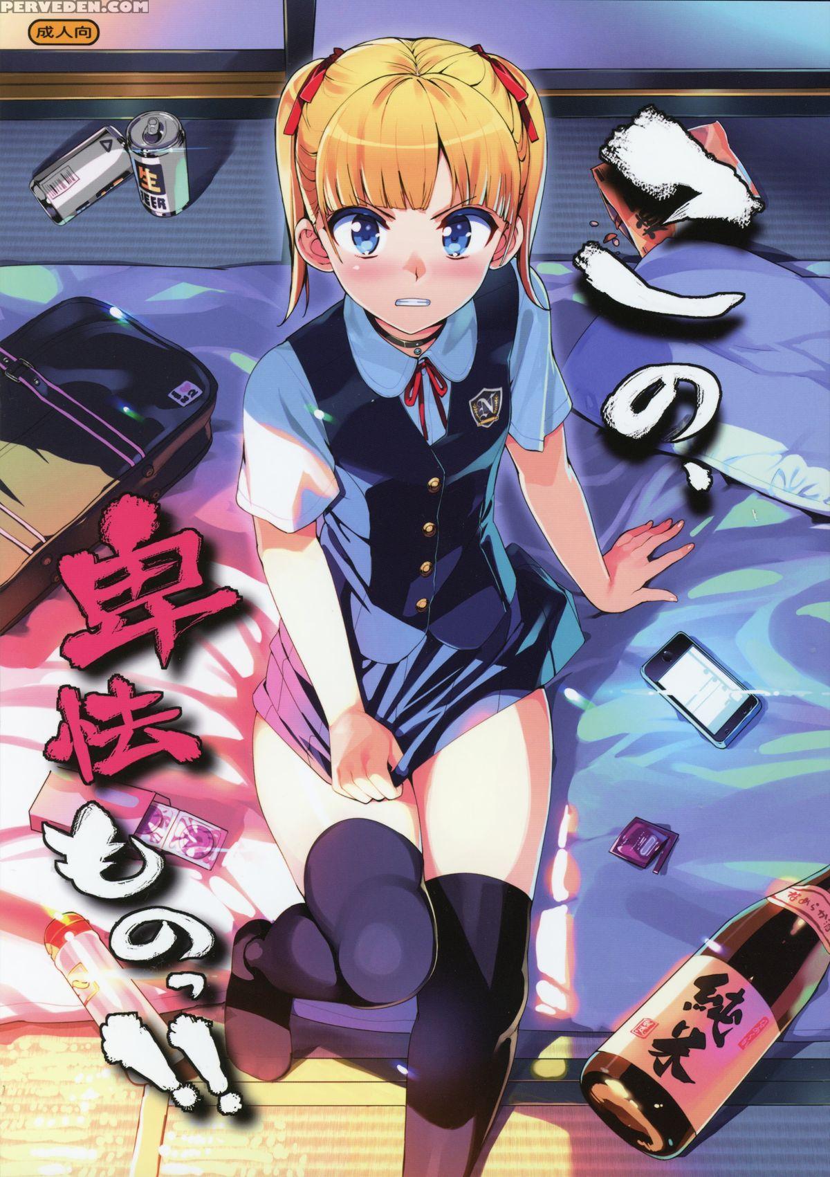 (c88) [number2 (takuji)] Kono, Hikyoumono!! | Y- You Damn Coward! [english] [tremalkinger] 1