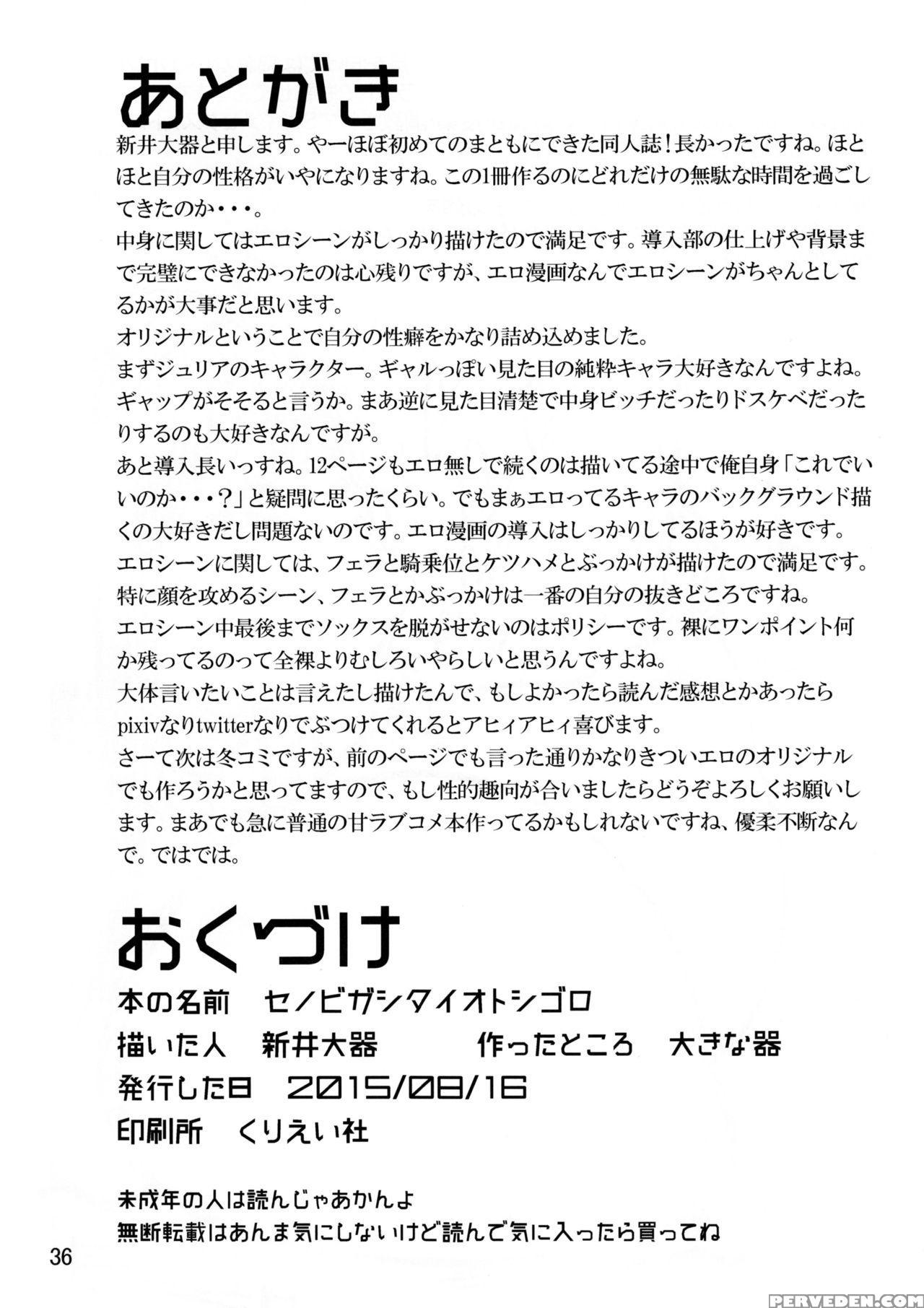(c88) [okina Utsuwa (arai Taiki)] Senobi Ga Shitai Otoshigoro [english] [team Koinaka] 1