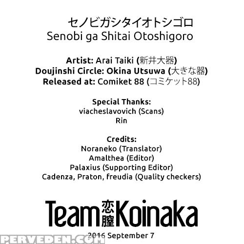 (c88) [okina Utsuwa (arai Taiki)] Senobi Ga Shitai Otoshigoro [english] [team Koinaka] 1