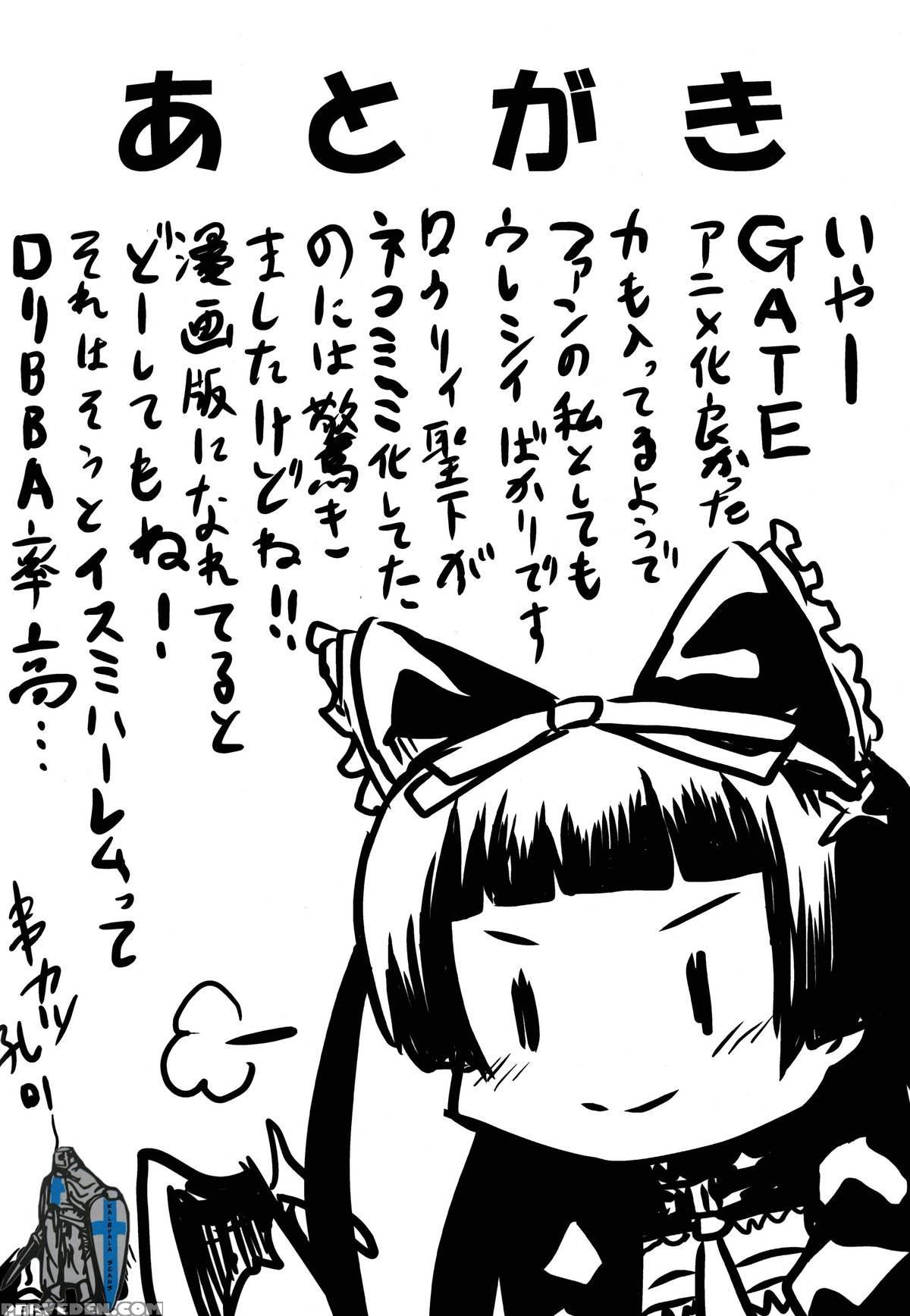 (c88) [omodume (kushikatsu Koumei)] Omodume Box 32 (gate: Jieitai Kanochi Nite, Kaku Tatakaeri) [english] [cgrascal] 1