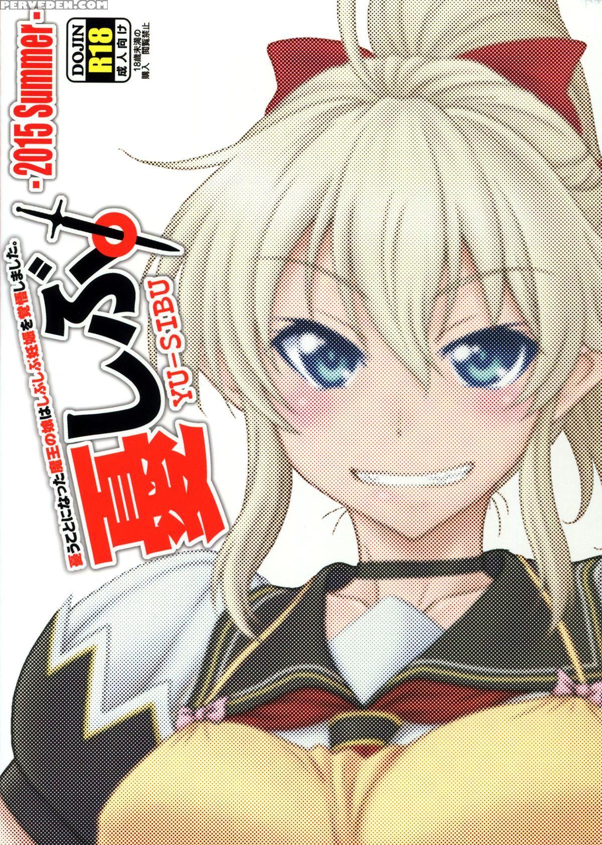 (c88) [oretachi Misnon Ikka (suhara Shiina)] Yu-sibu (yuusha Ni Narenakatta Ore Wa Shibushibu Shuushoku Wo Ketsui Shimashita) [english] 1