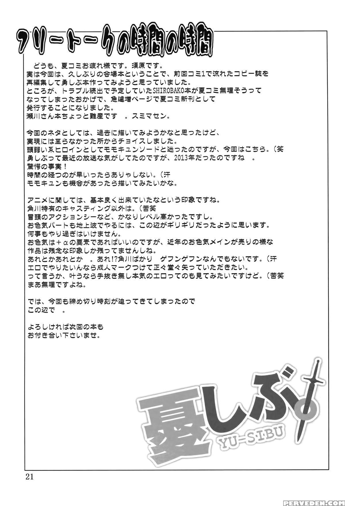 (c88) [oretachi Misnon Ikka (suhara Shiina)] Yu-sibu (yuusha Ni Narenakatta Ore Wa Shibushibu Shuushoku Wo Ketsui Shimashita) [english] 1