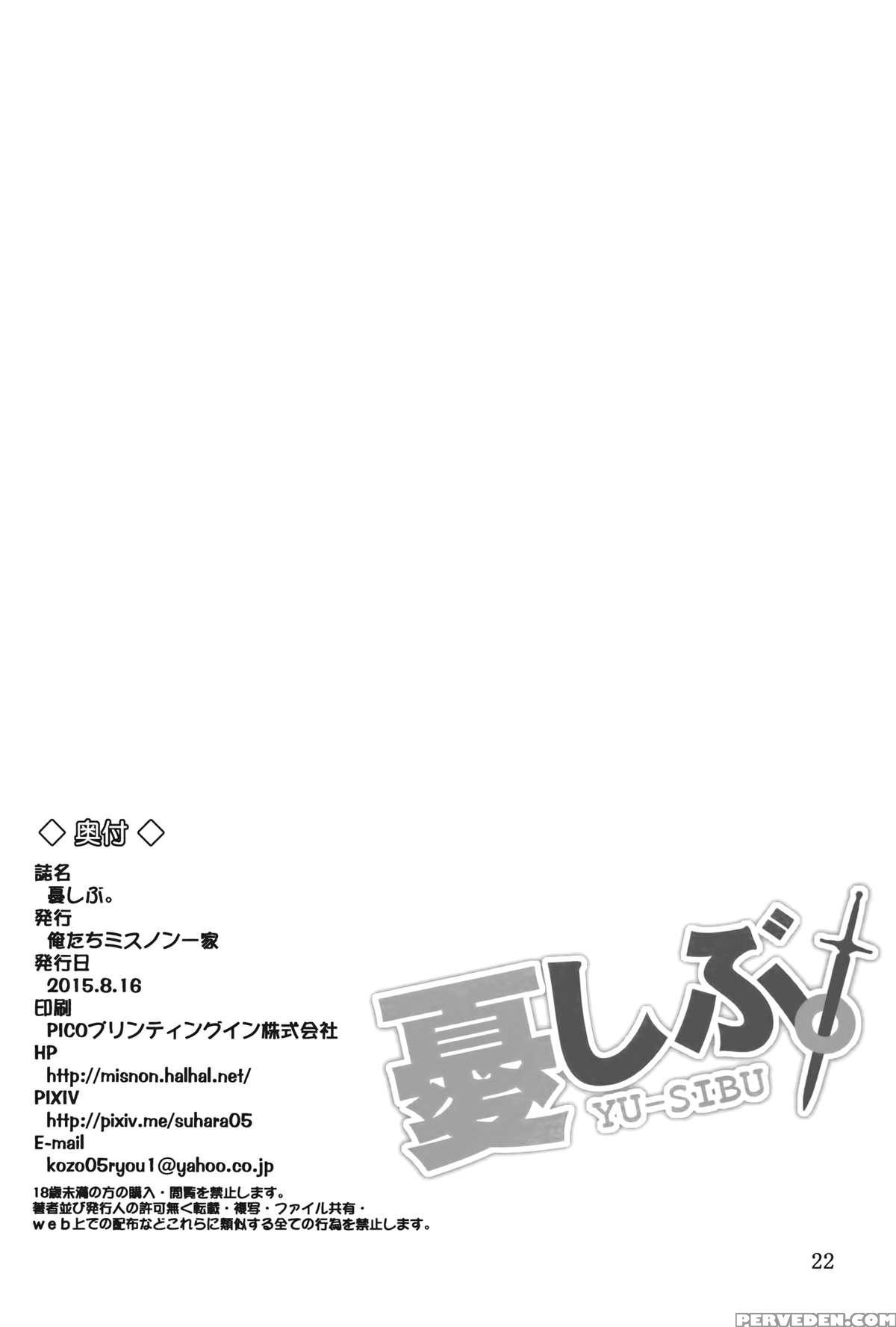(c88) [oretachi Misnon Ikka (suhara Shiina)] Yu-sibu (yuusha Ni Narenakatta Ore Wa Shibushibu Shuushoku Wo Ketsui Shimashita) [english] 1