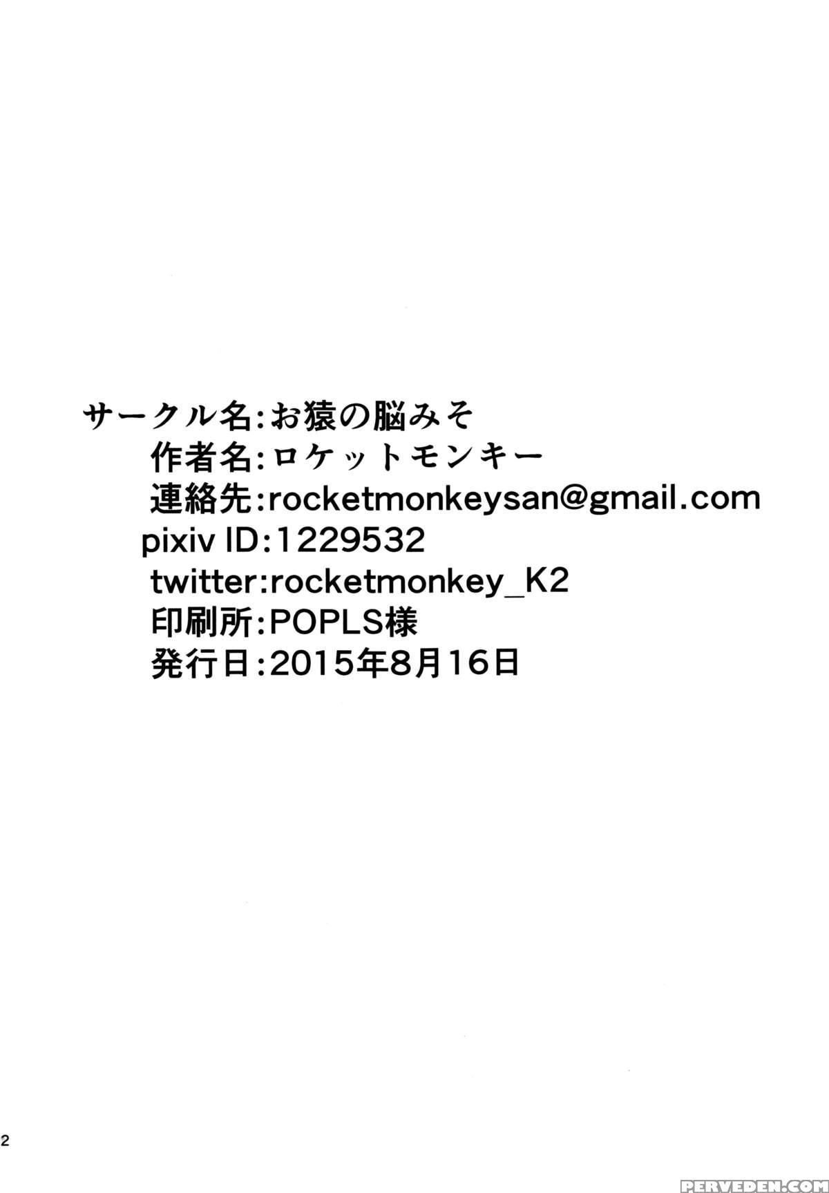 (c88) [osaru No Noumiso (rocket Monkey)] Girigiri Idol 2 [english] [danicco] 1