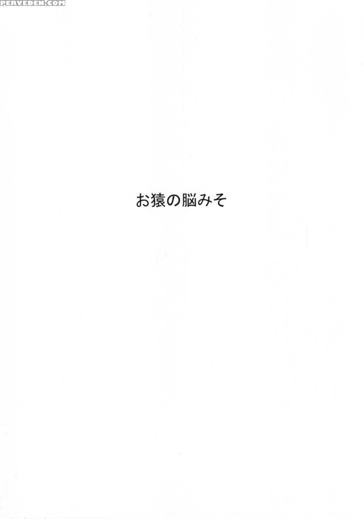 (c88) [osaru No Noumiso (rocket Monkey)] Girigiri Idol 2 [english] [danicco] 1