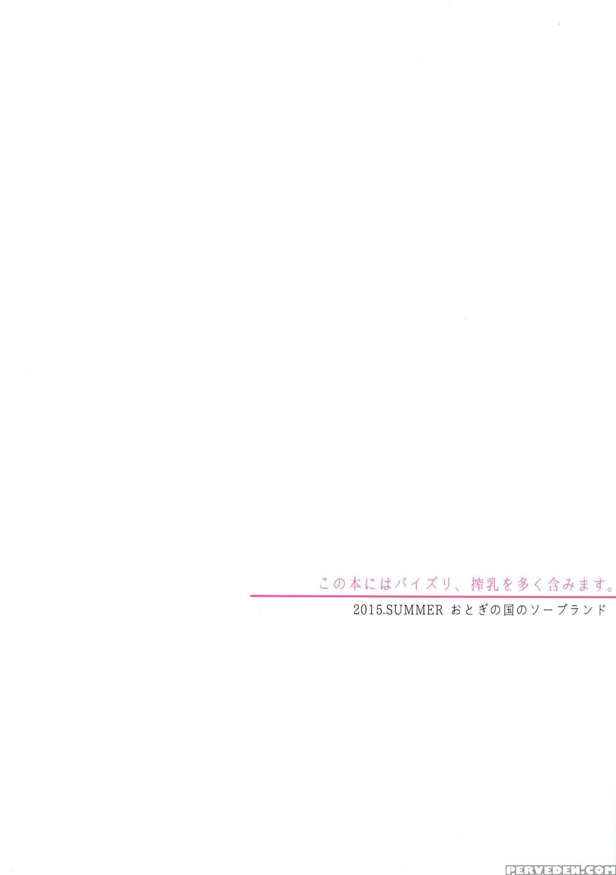 (c88) [otogi No Kuni No Soapland (kurokawa Otogi)] Hitonatsu No Liter Girl | One Summer's Liter Girl [english] [brolen+drozetta] Chapter 1 Page 2