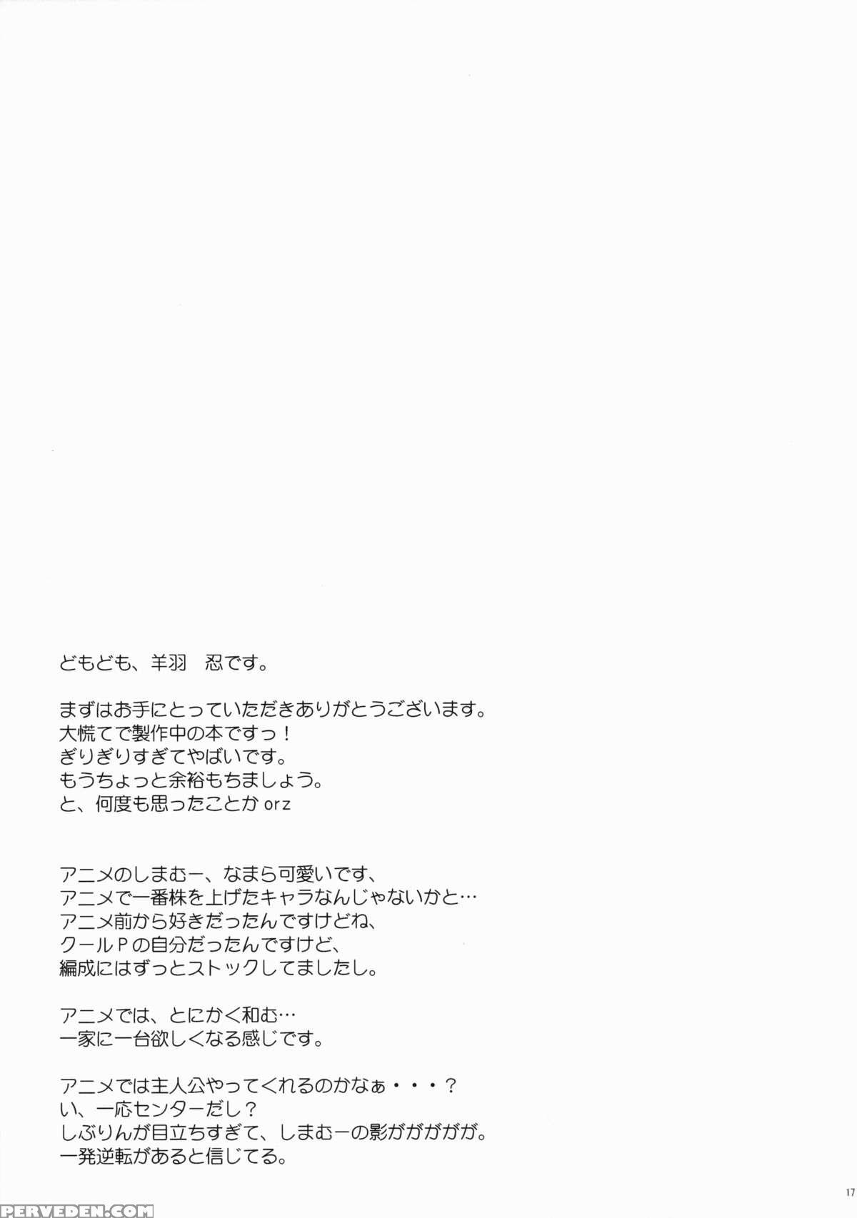 (c88) [part K (hitsujibane Shinobu)] Uzuki No Uragawa (the 1