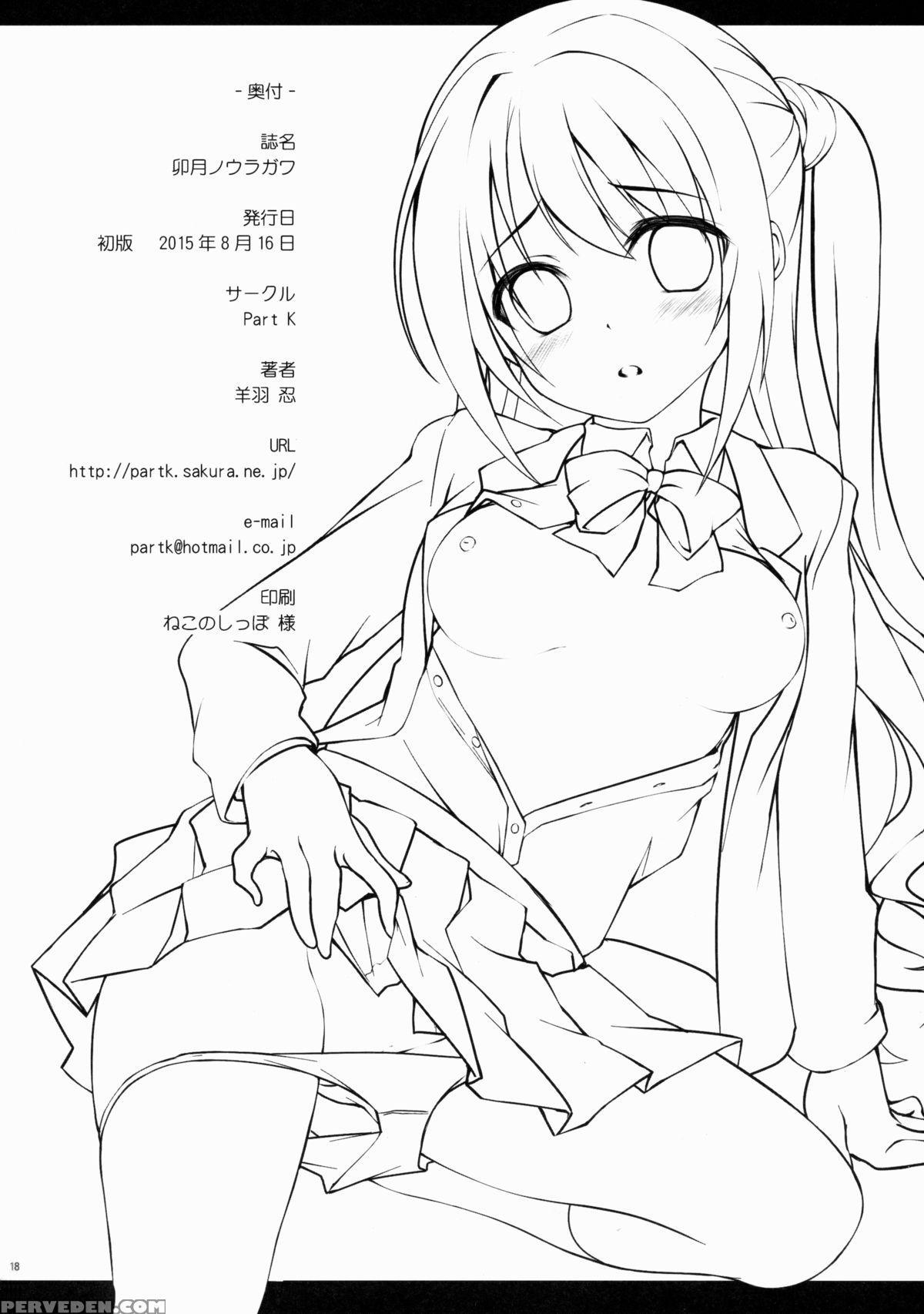 (c88) [part K (hitsujibane Shinobu)] Uzuki No Uragawa (the 1