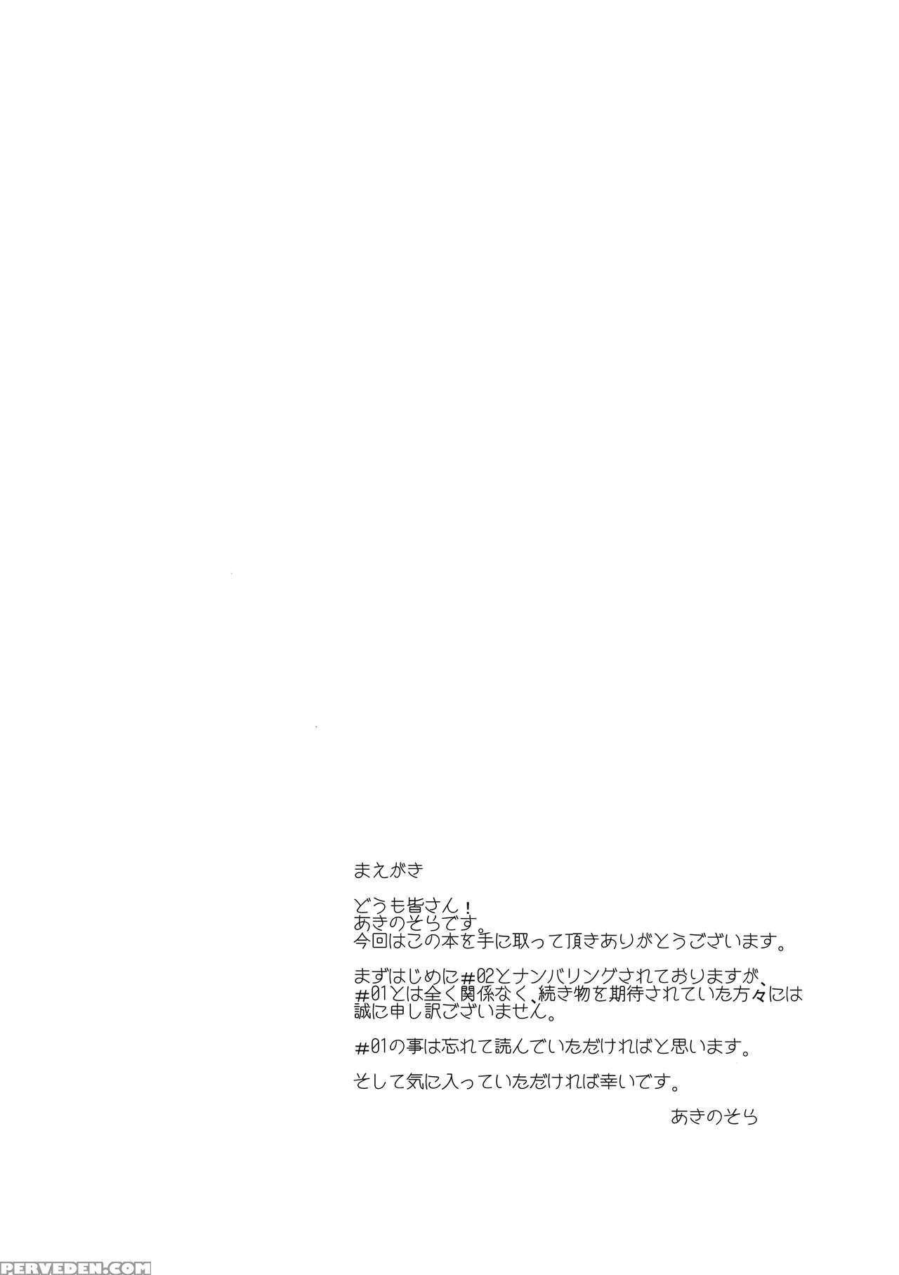 (c88) [petapan (akino Sora)] Love Story #02 (yahari Ore No Seishun Love Come Wa Machigatteiru.) [english] Chapter 1 Page 4