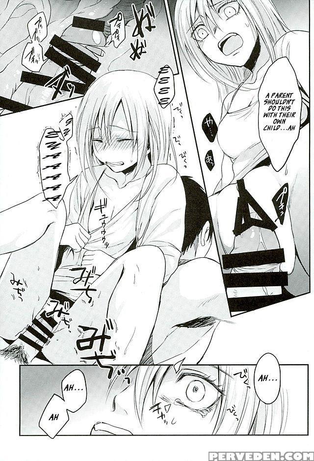 (c88) [plantain (nichii)] Reizoku Wa Kami Ni Araza... 1