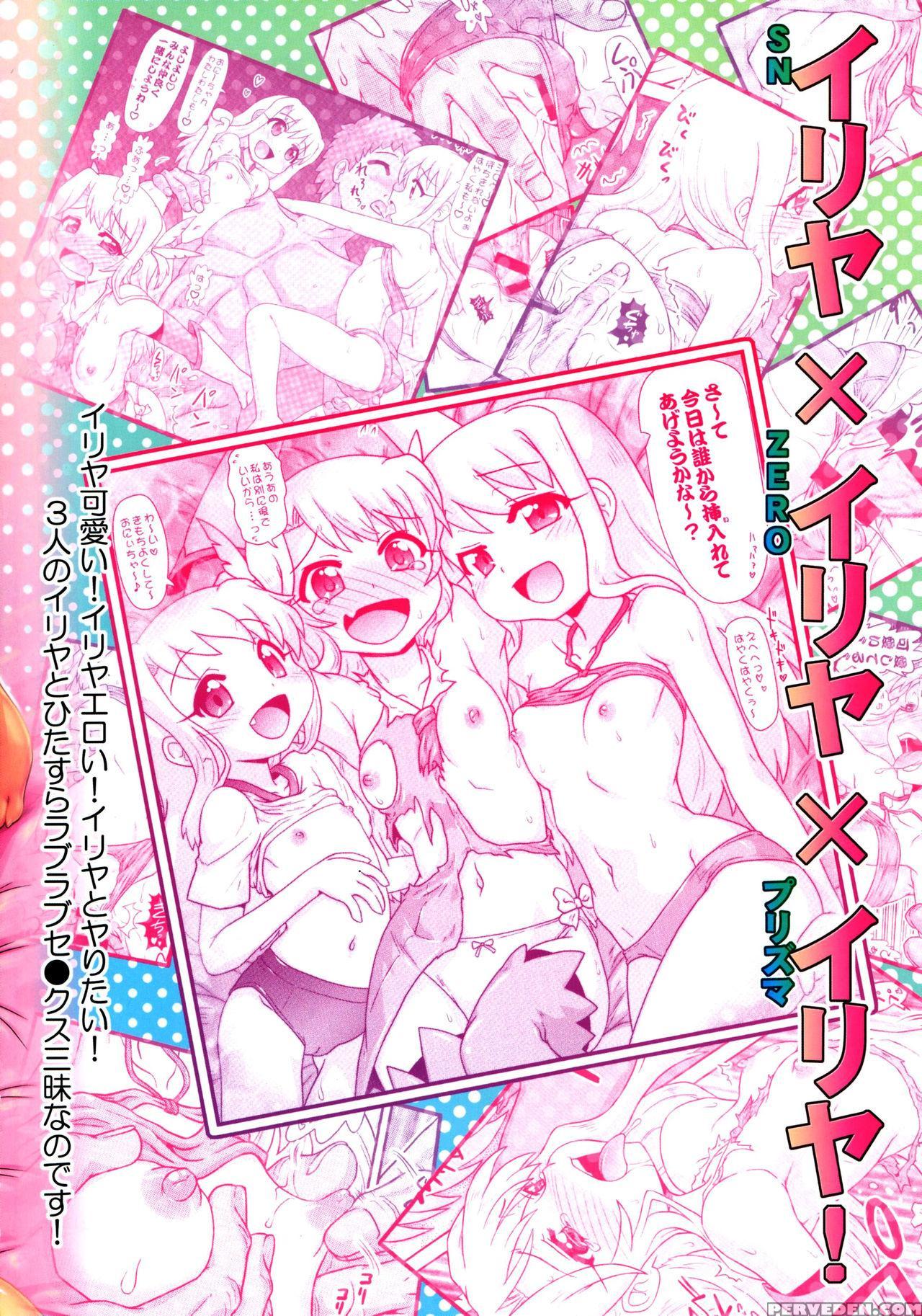 (c88) [pno Group (hase Yuu)] Ilya Bunhokan Keikaku Bangaihen Ilya X3 (fate Kaleid Liner Prisma Illya) [english] [tigoris Translates] 1