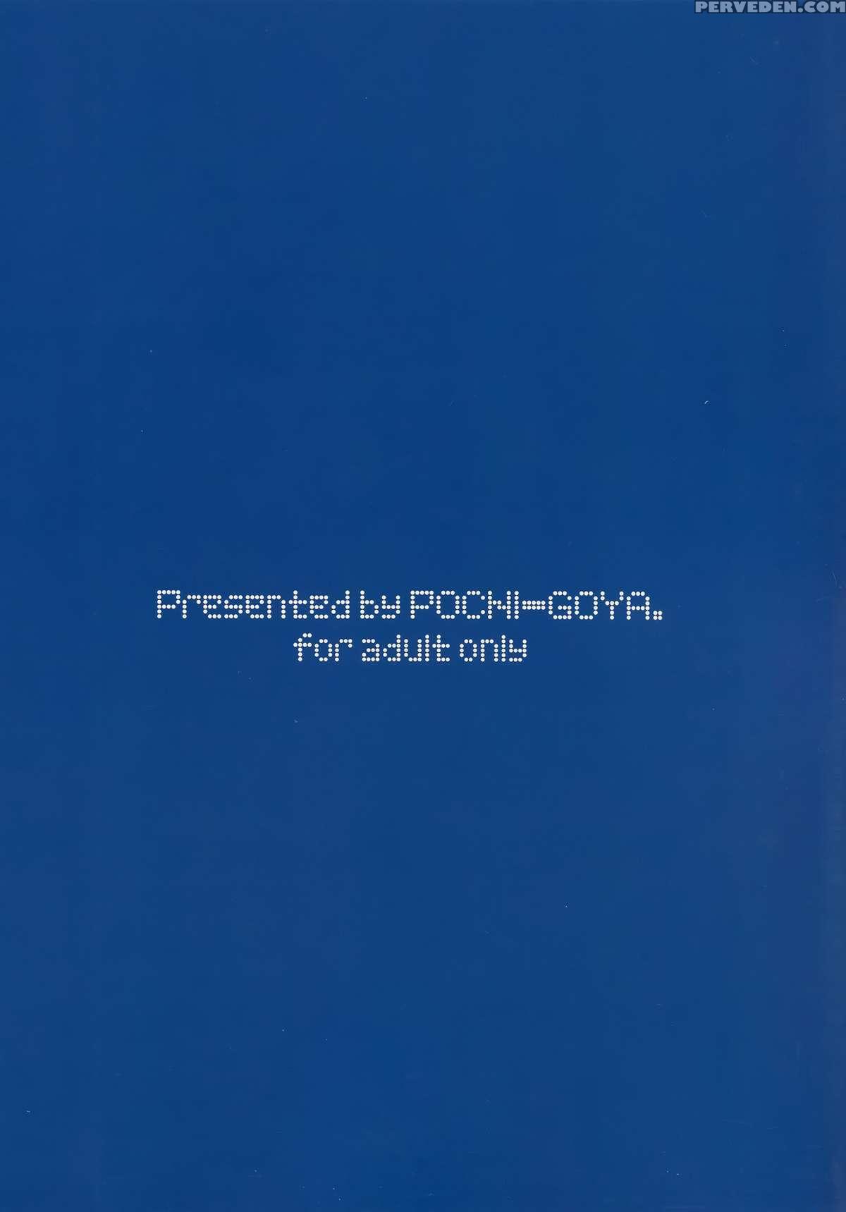 (c88) [pochi-goya. (pochi.)] Ane Narumono | An Elder Sister [english] [facedesk] 1
