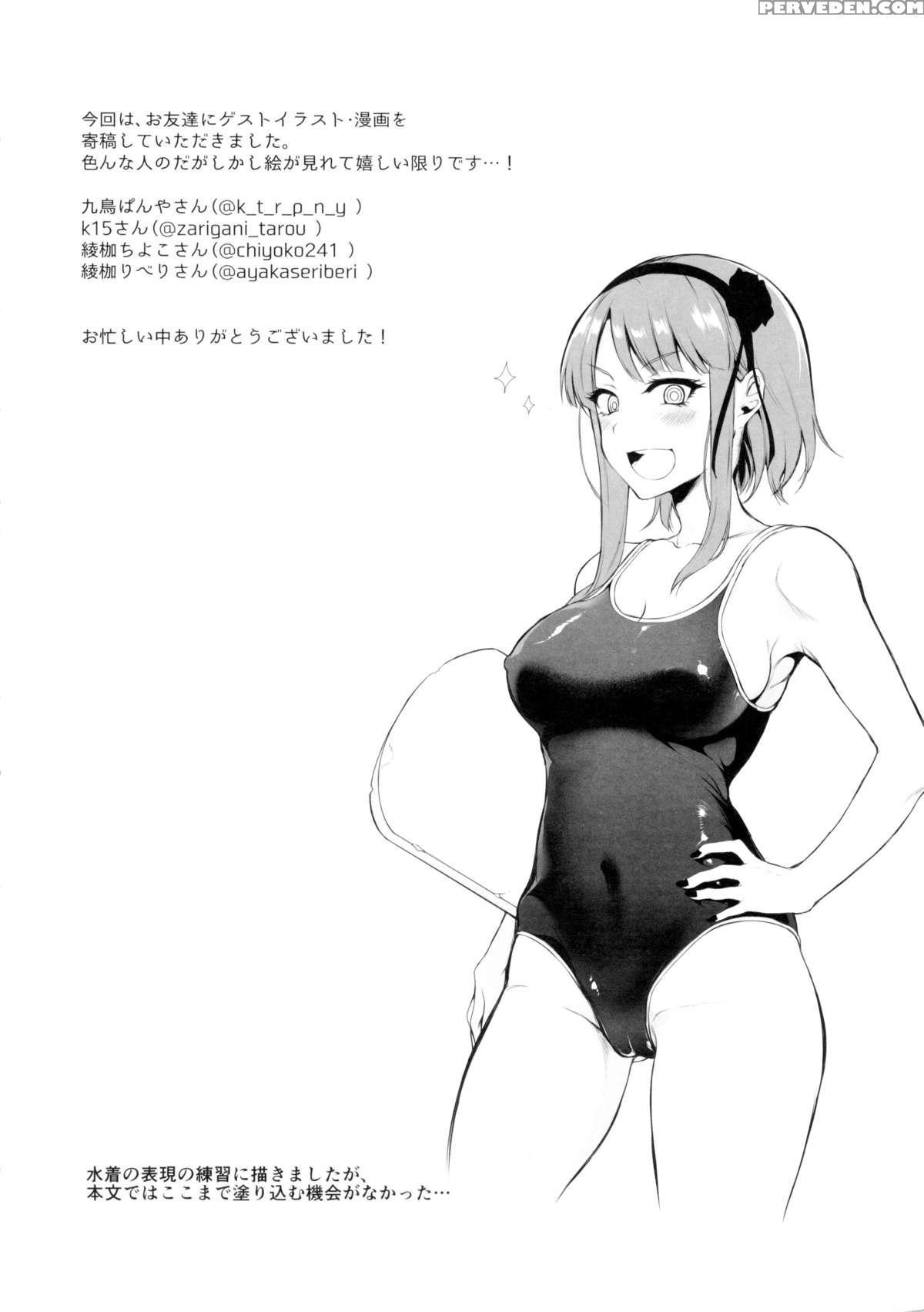 (c88) [pochi-goya. (pochi.)] Otona No Dagashi 2 (dagashi Kashi) [english] [n04h] 1