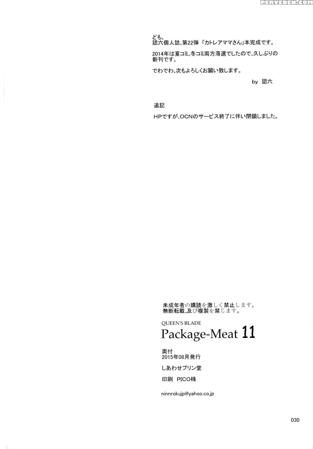 (c88) [shiawase Pullin Dou (ninroku)] Package Meat 11 (queen's Blade) [english] 1