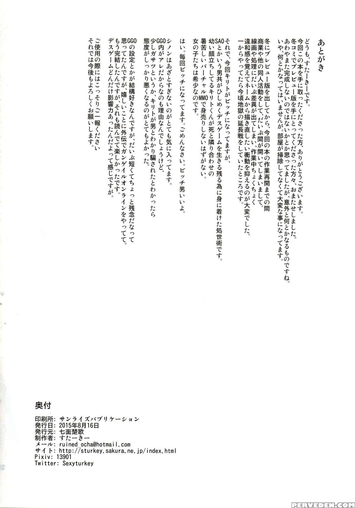 (c88) [shichimen Soka (sexyturkey)] Sogekishu Ni Osiri Ijirareru Hon (sword Art Online) [english] [smdc] 1