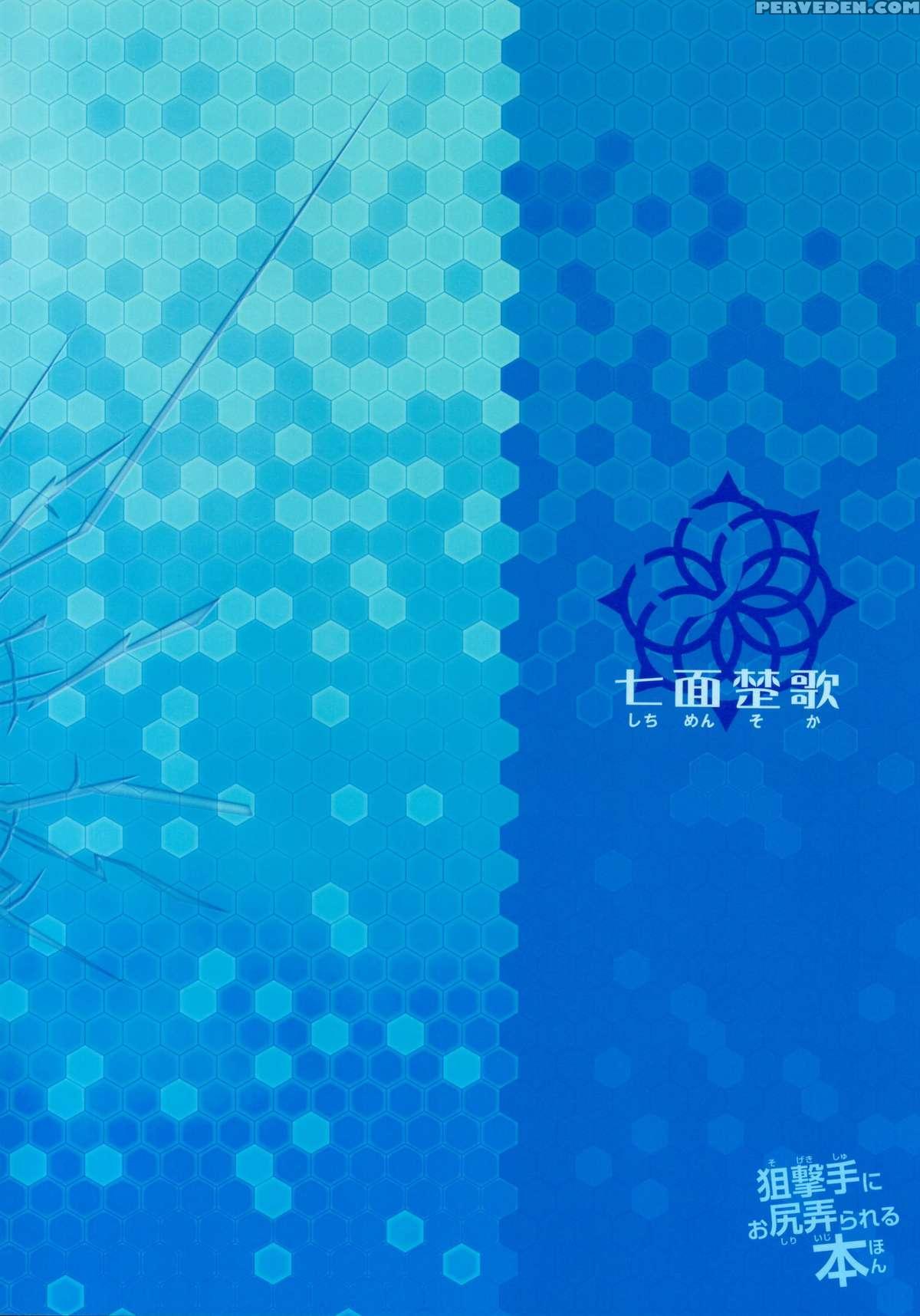 (c88) [shichimen Soka (sexyturkey)] Sogekishu Ni Osiri Ijirareru Hon (sword Art Online) [english] [smdc] 1