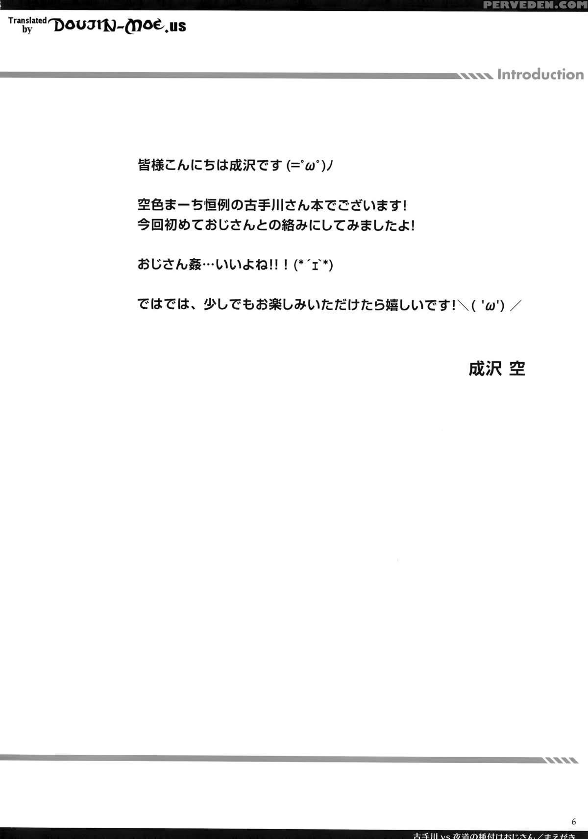 (c88) [sorairo March (narusawa Sora)] Kotegawa Vs Yomichi No Tanetsuke Ojisan (to Love-ru) [english] {doujin-moe.us} Chapter 1 Page 3