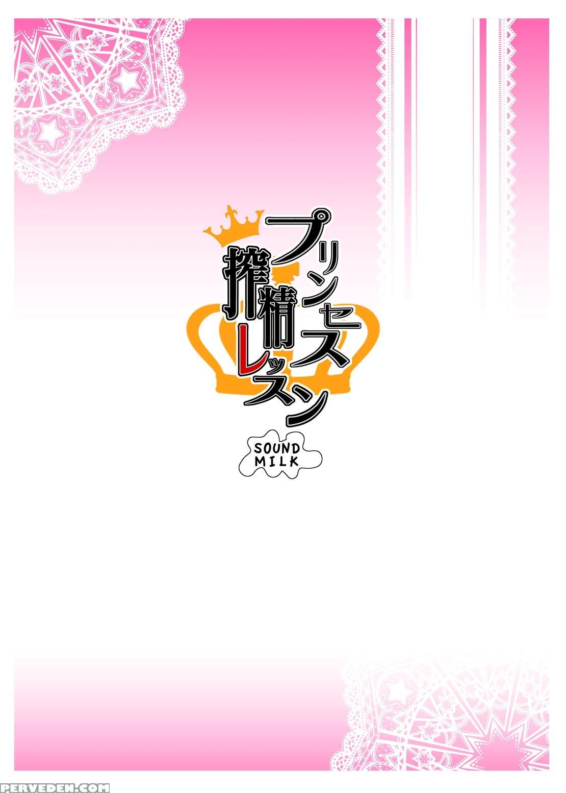 (c88) [sound Milk (otochichi)] Princess Sakusei Lesson (go! Princess Precure) [english] [maipantsu + B.e.c. Scans] Chapter 1 Page 26